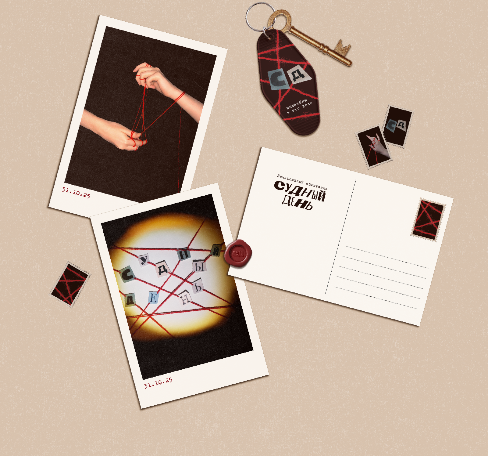Судный день | Графический комплекс на основе фотографии — Изображение №6 — Брендинг, Графика на Dprofile