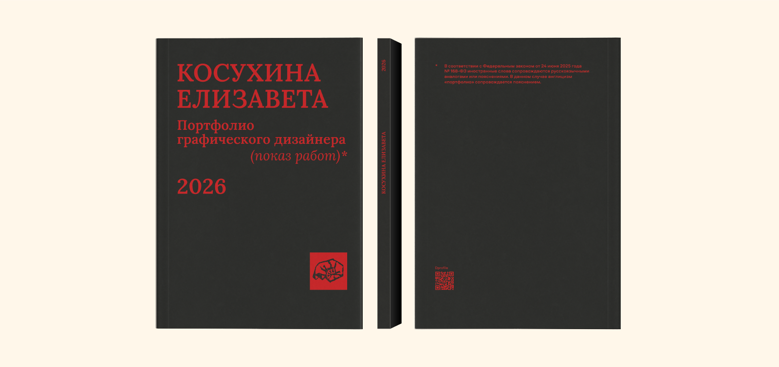 Печатное портфолио — Изображение №1 — Графика, Анимация на Dprofile