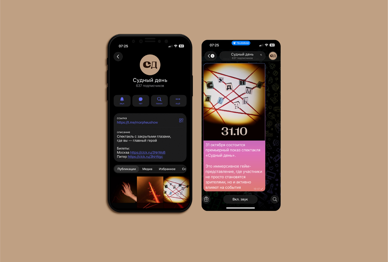 Судный день | Графический комплекс на основе фотографии — Изображение №9 — Брендинг, Графика на Dprofile