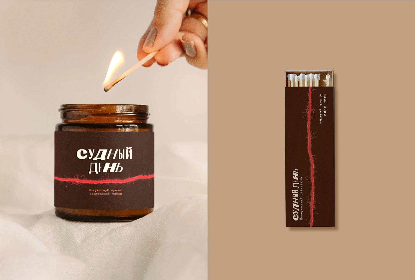 Судный день | Графический комплекс на основе фотографии — Изображение №7 — Брендинг, Графика на Dprofile