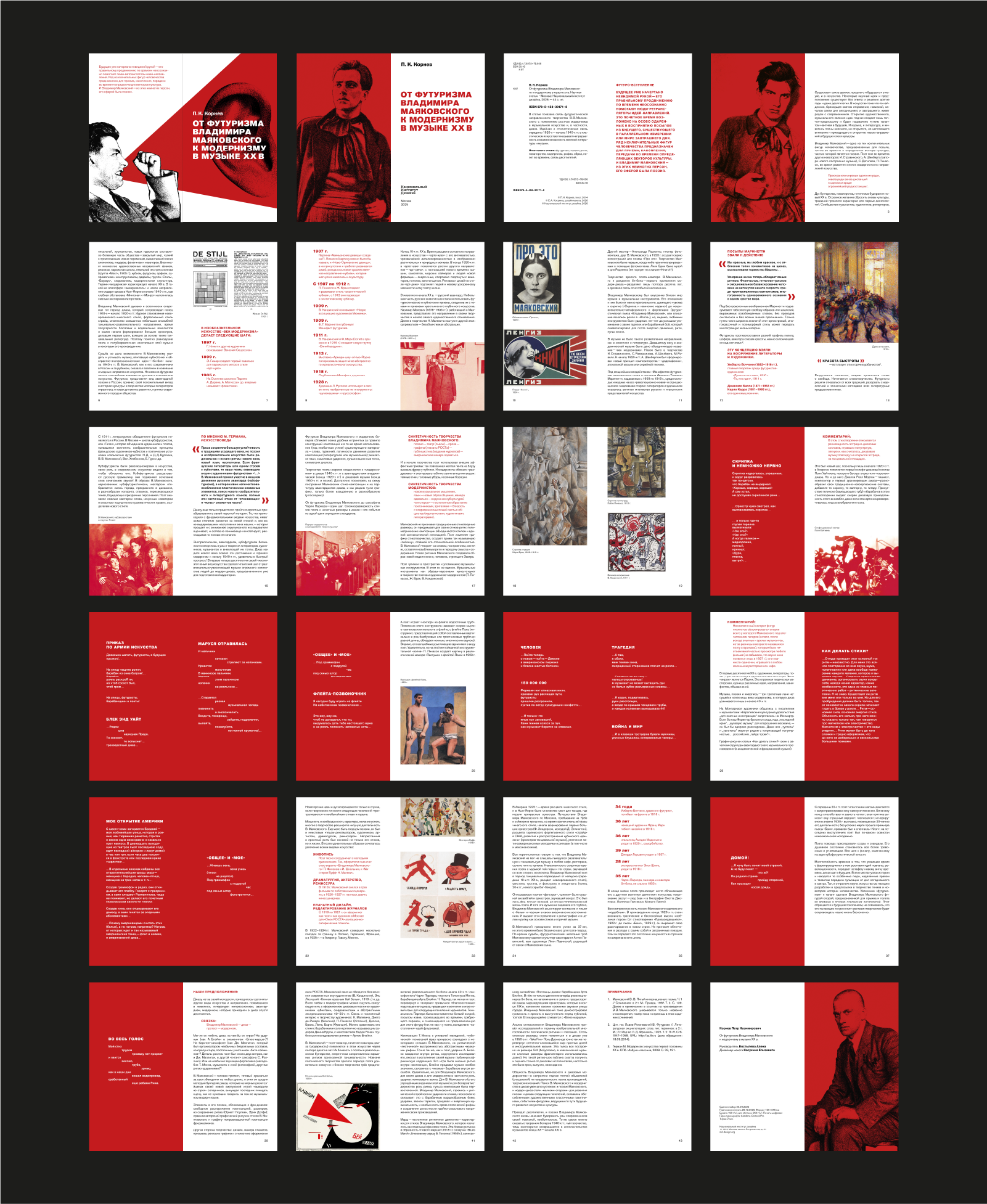 Дизайн многостраничного издания — Изображение №11 — Графика на Dprofile