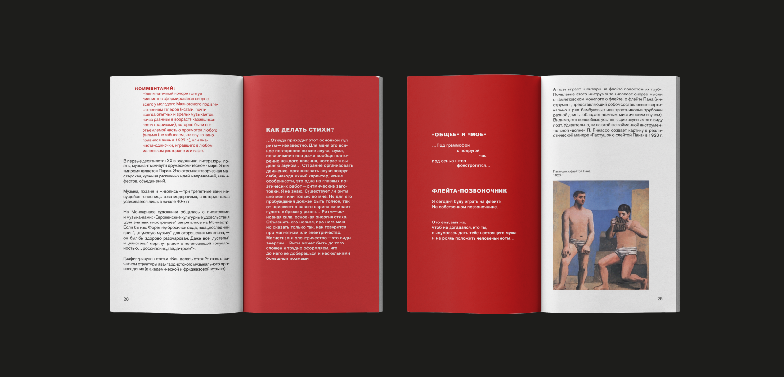 Дизайн многостраничного издания — Изображение №8 — Графика на Dprofile