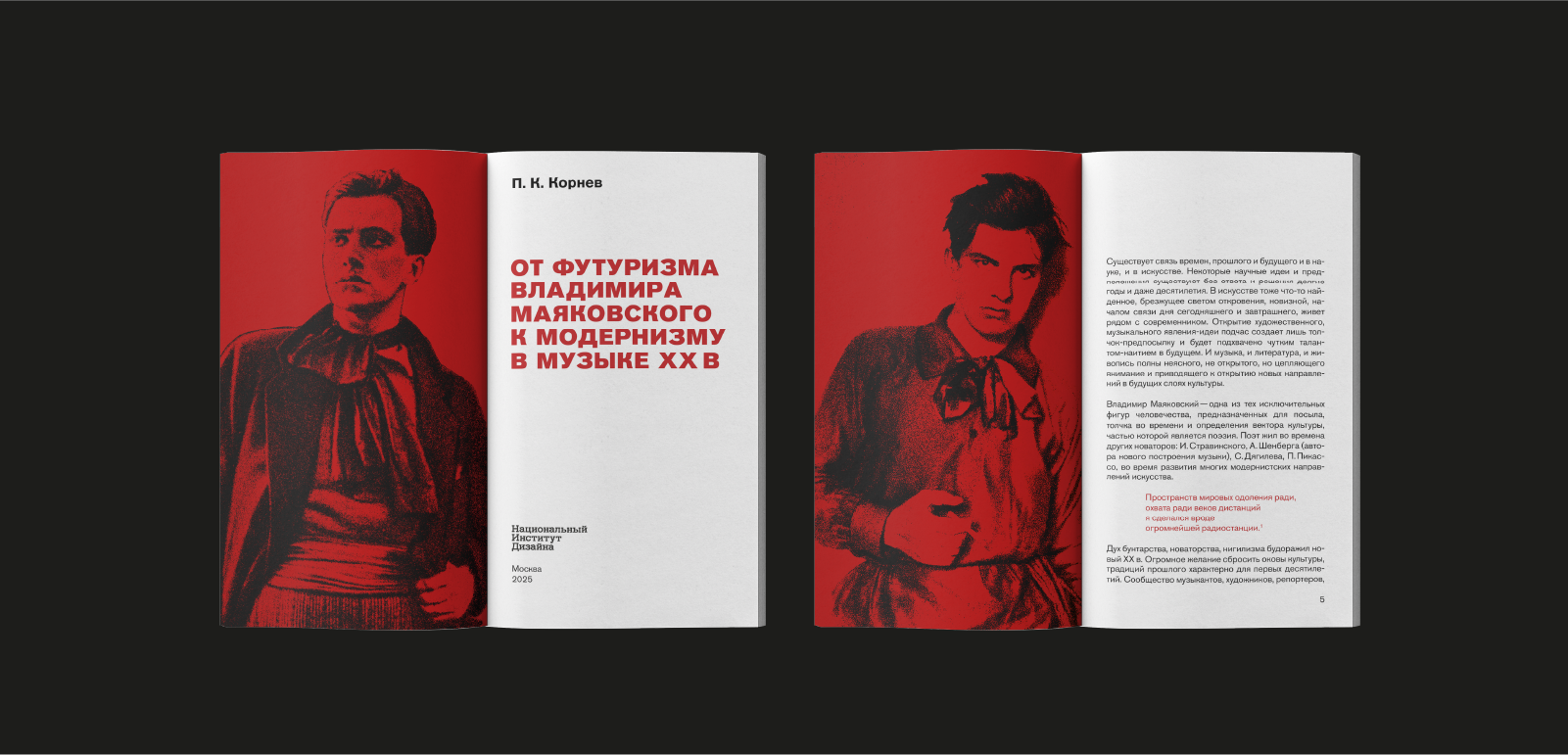 Дизайн многостраничного издания — Изображение №2 — Графика на Dprofile