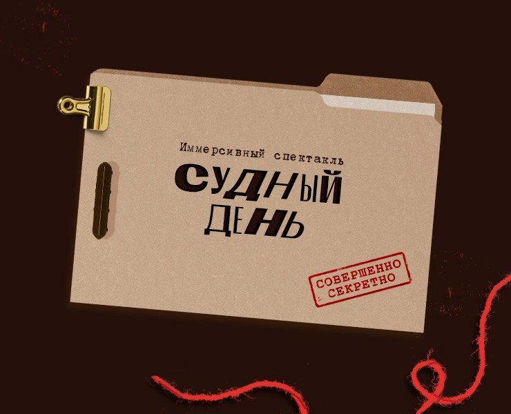 Судный день | Графический комплекс на основе фотографии на Dprofile