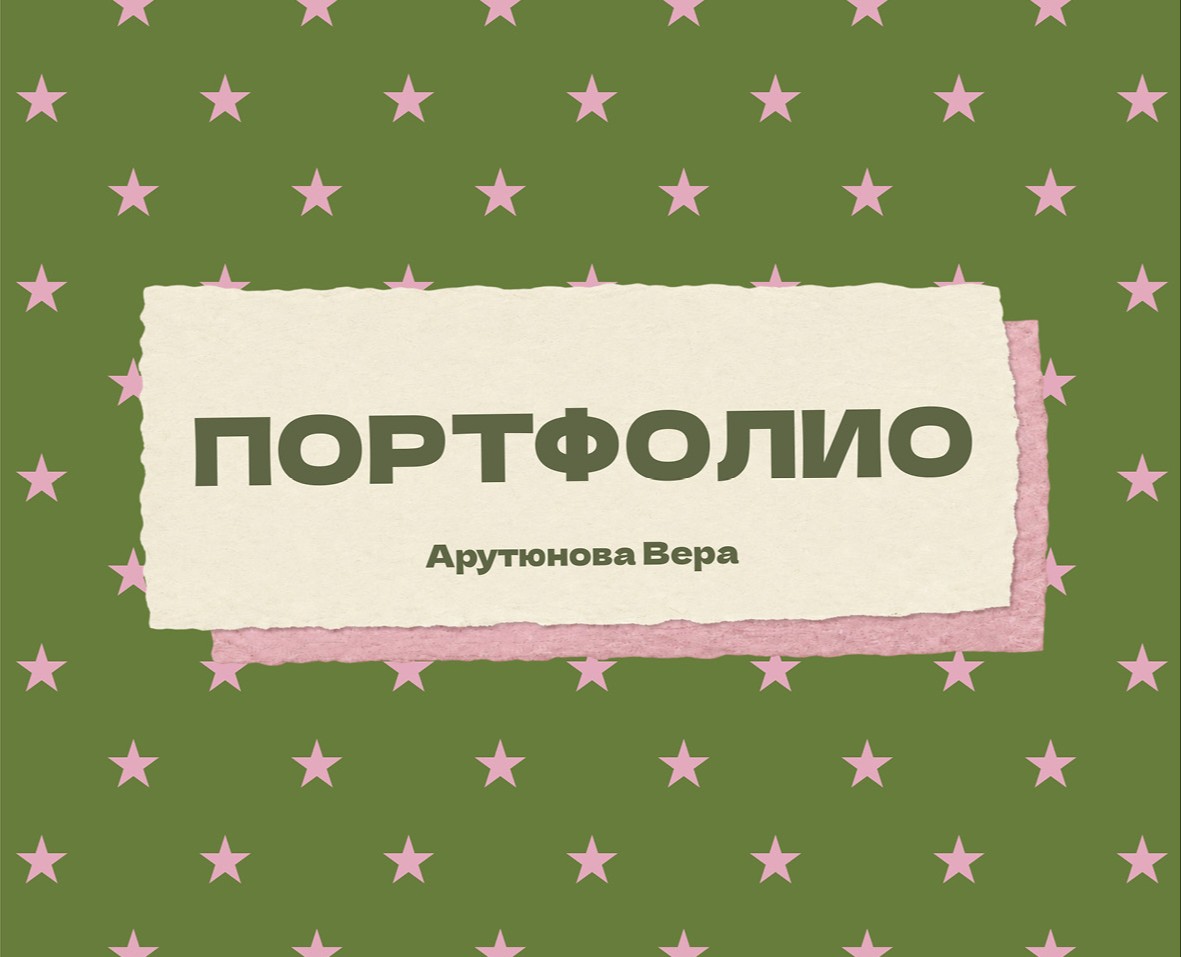 Портфолио на Dprofile