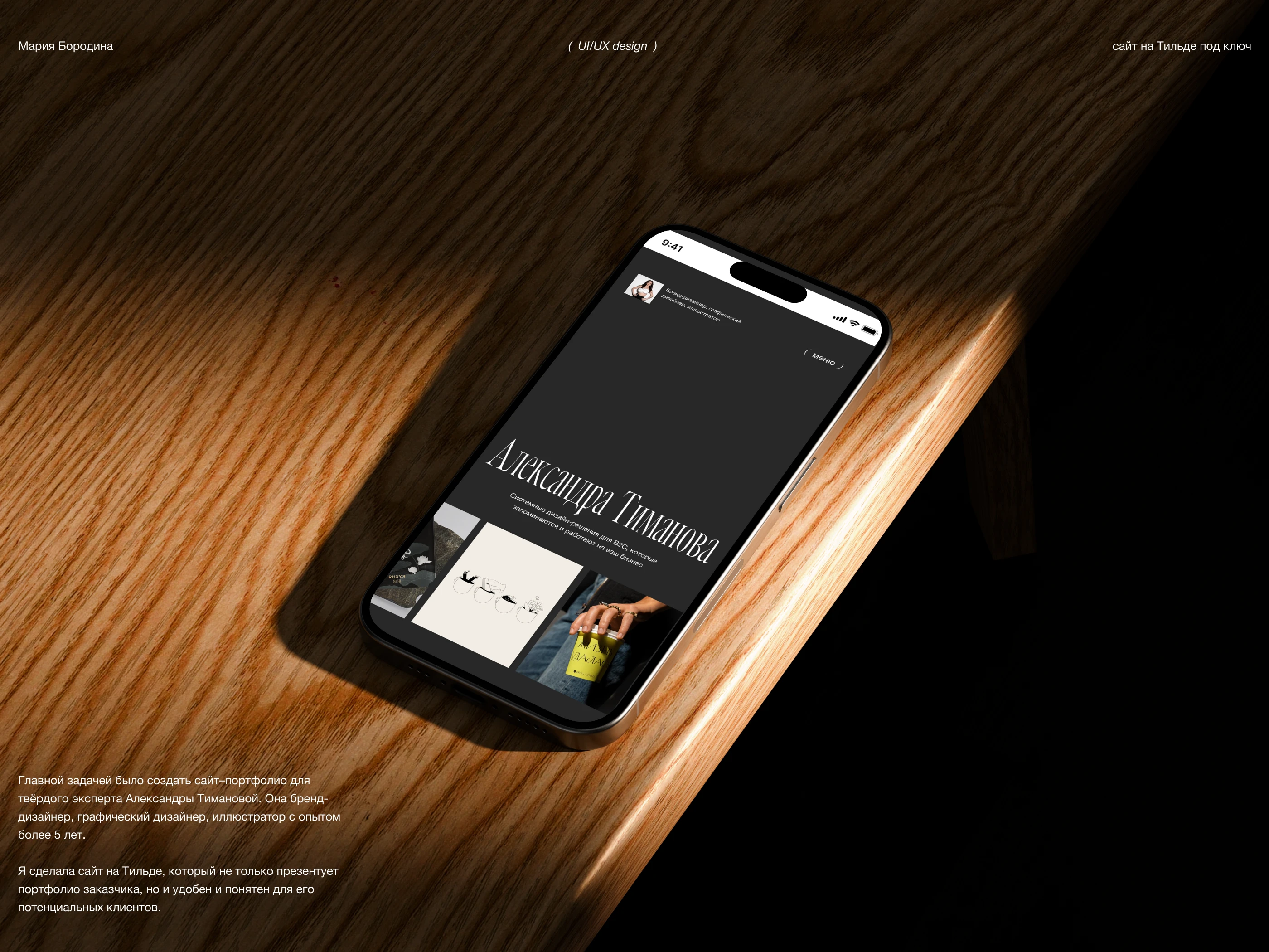 Портфолио бренд-дизайнера — Изображение №1 — Интерфейсы на Dprofile