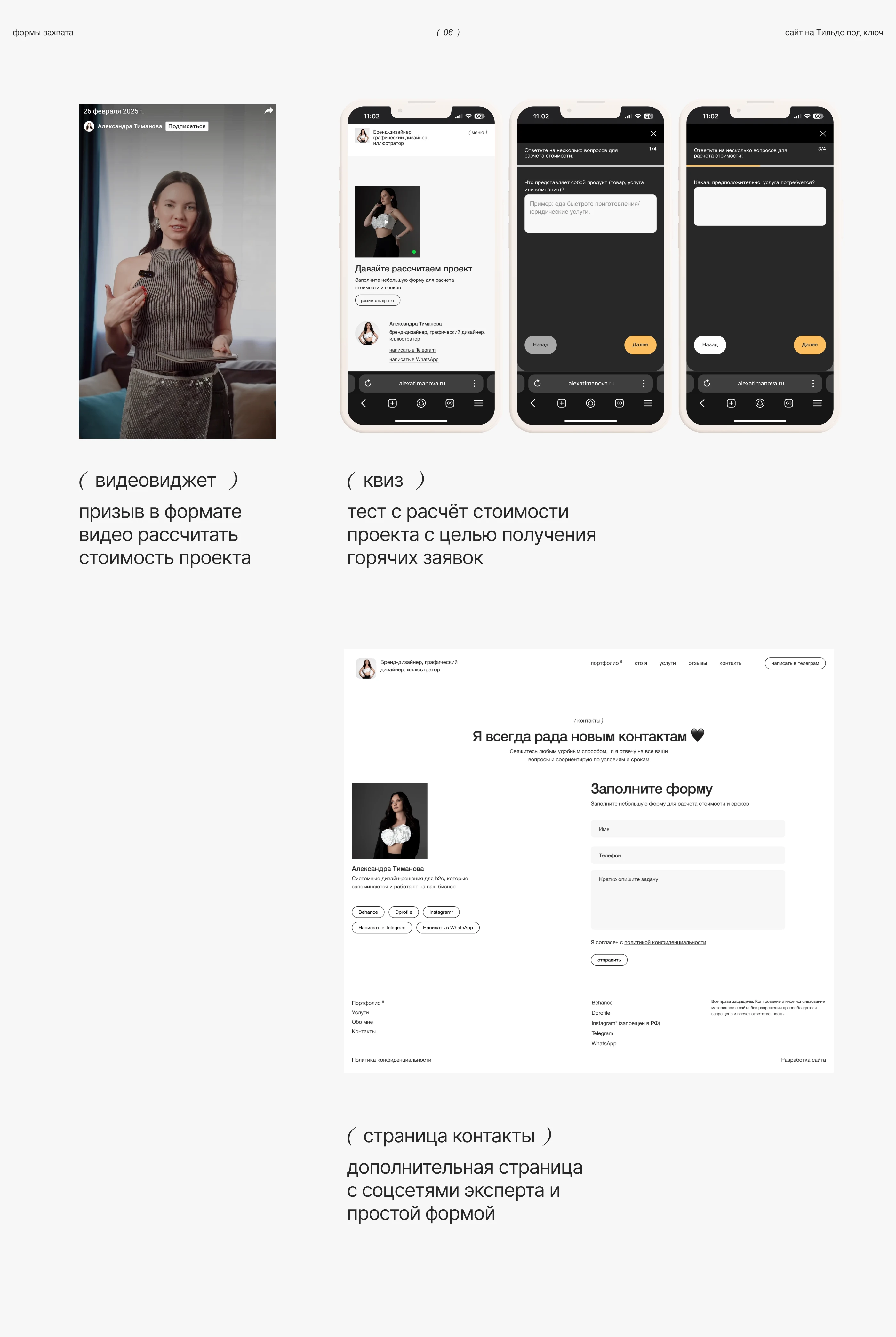 Портфолио бренд-дизайнера — Изображение №11 — Интерфейсы на Dprofile