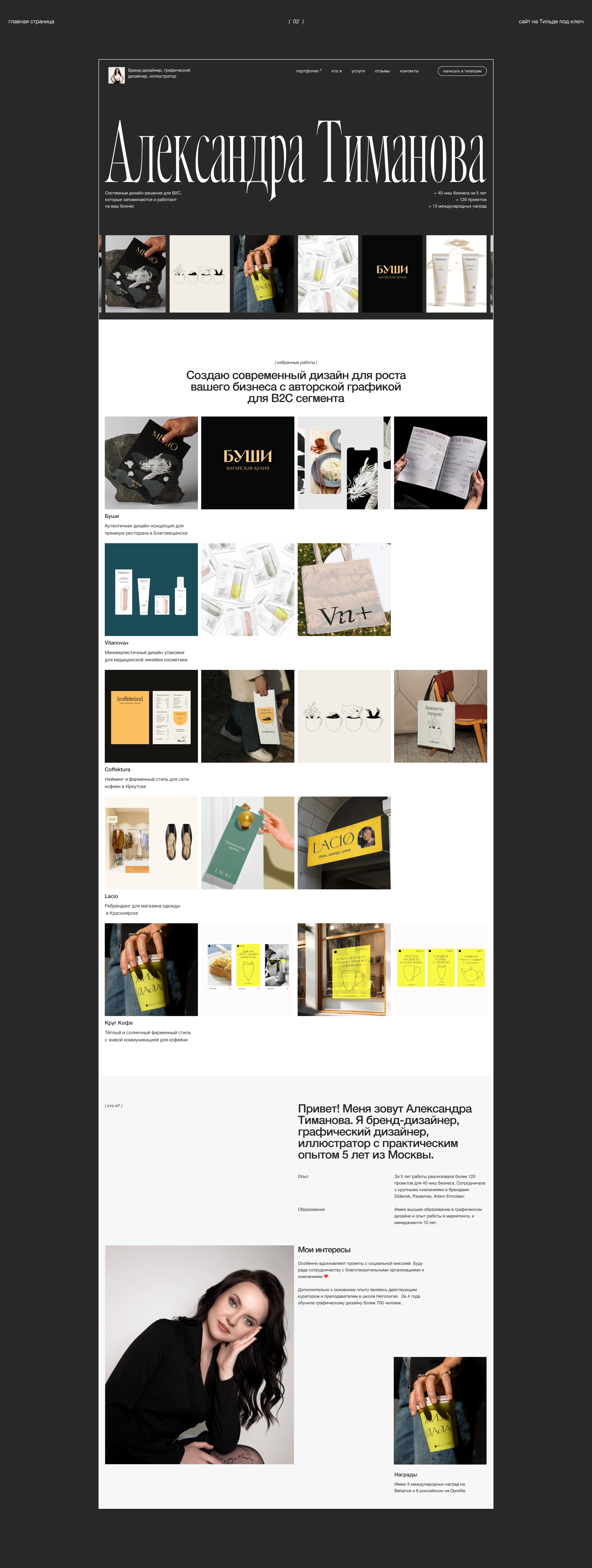 Портфолио бренд-дизайнера — Изображение №4 — Интерфейсы на Dprofile
