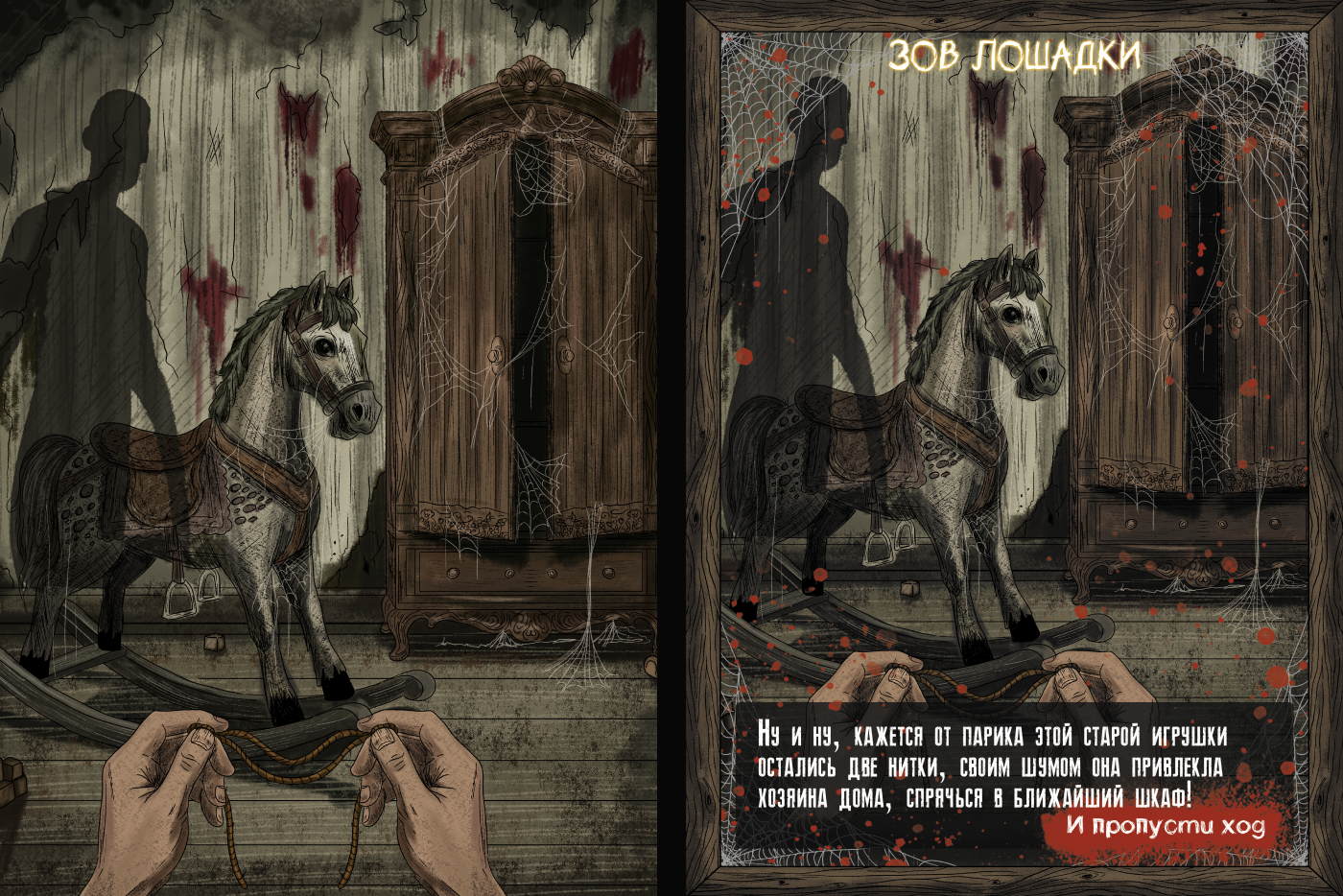 Настольная игра "Не смотри назад" — Изображение №24 — Иллюстрация, Графика на Dprofile