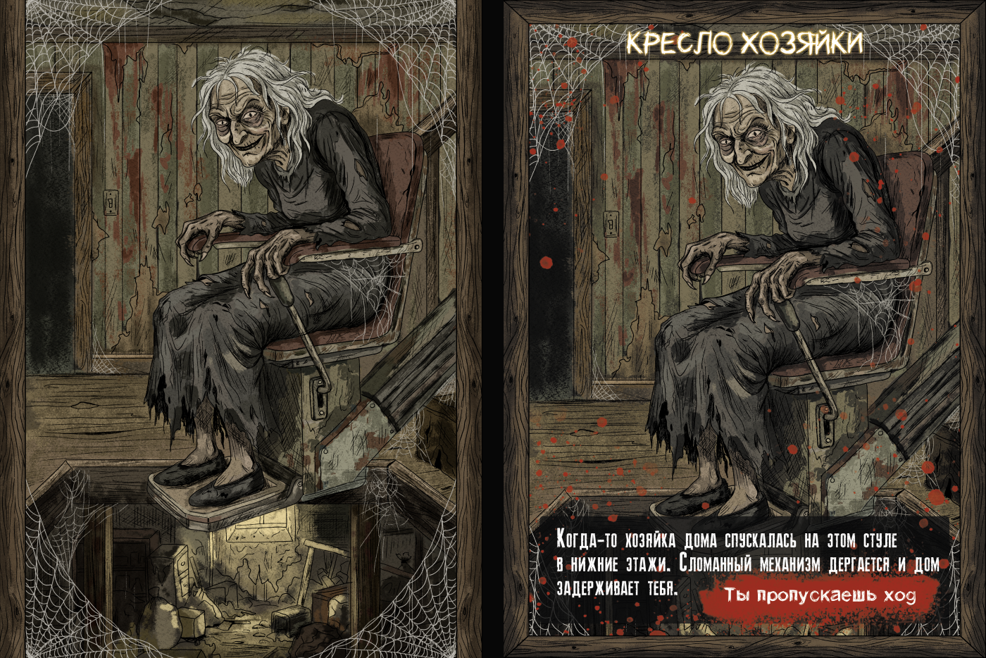 Настольная игра "Не смотри назад" — Изображение №21 — Иллюстрация, Графика на Dprofile