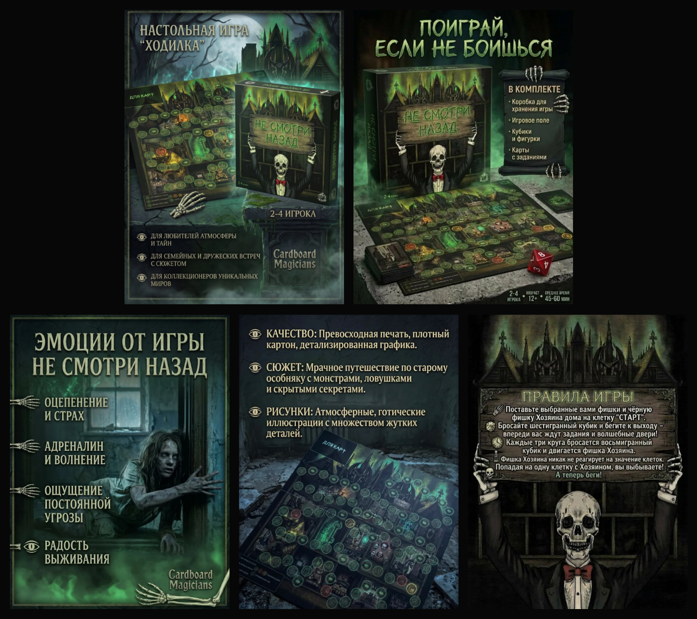 Настольная игра "Не смотри назад" — Изображение №28 — Иллюстрация, Графика на Dprofile
