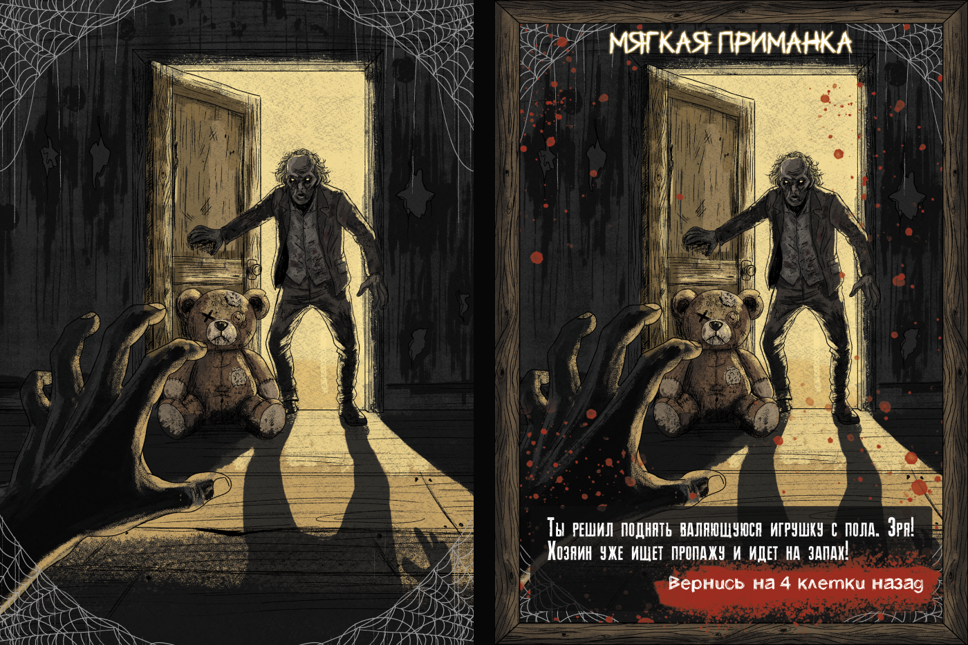 Настольная игра "Не смотри назад" — Изображение №22 — Иллюстрация, Графика на Dprofile