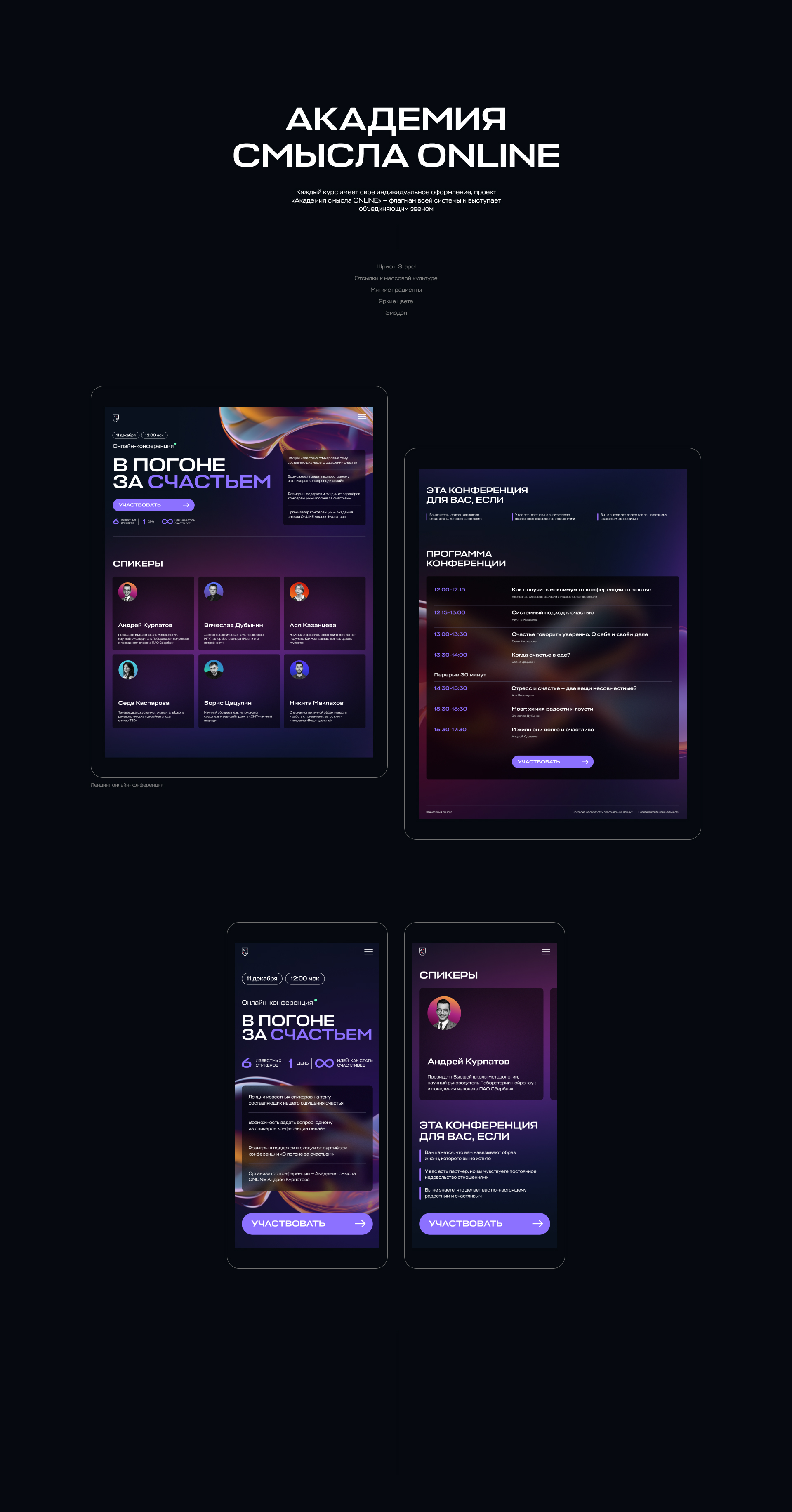 Коммуникационный дизайн Академии смысла — Изображение №2 — Брендинг, Маркетинг на Dprofile