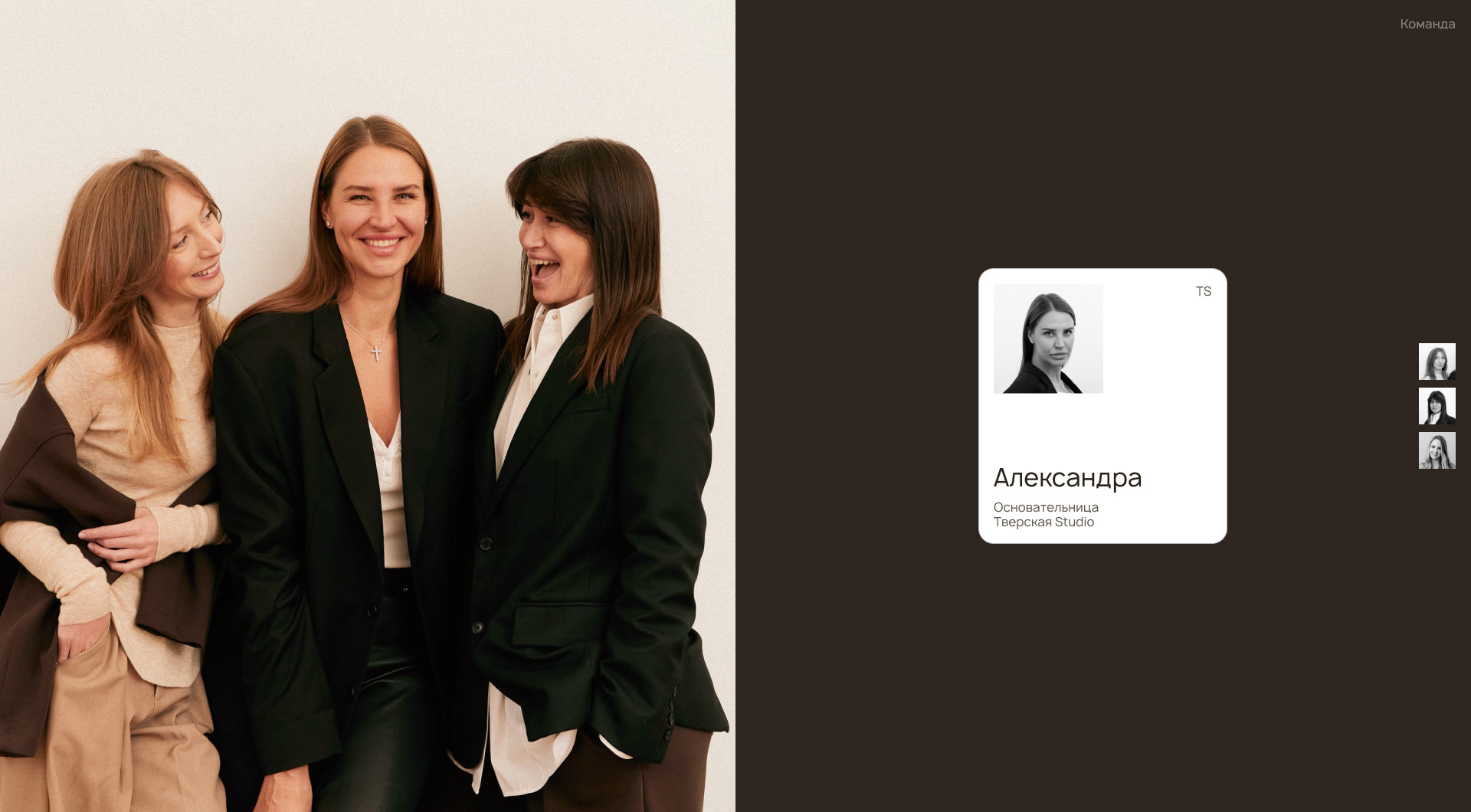 Тверская Studio — интернет-магазин и салон красоты — Изображение №3 — Интерфейсы на Dprofile