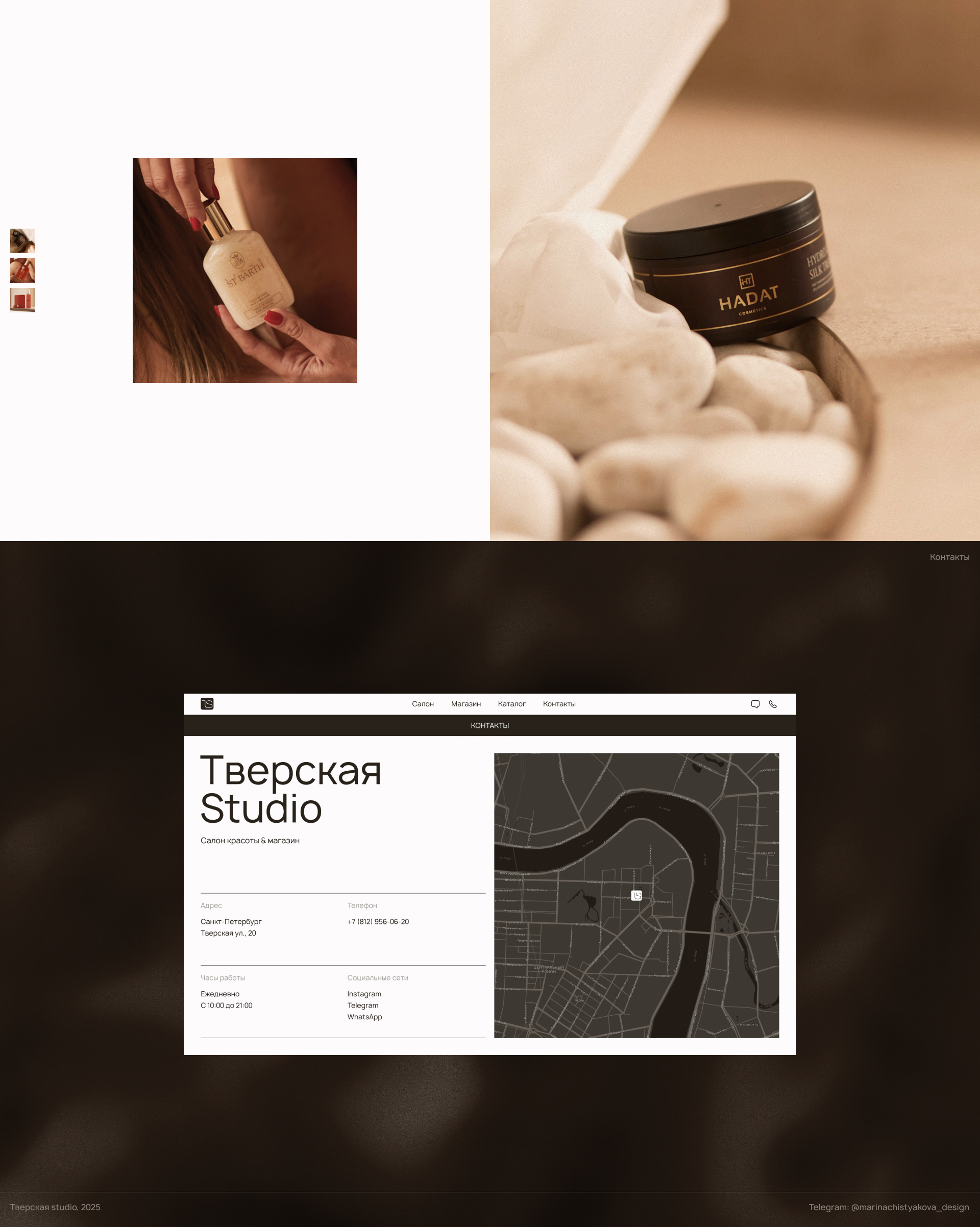 Тверская Studio — интернет-магазин и салон красоты — Изображение №6 — Интерфейсы на Dprofile