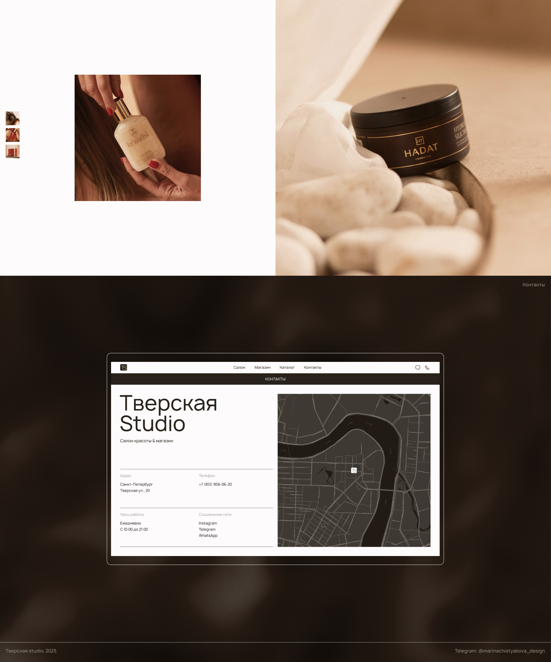 Тверская Studio — интернет-магазин и салон красоты — Изображение №7 — Интерфейсы на Dprofile