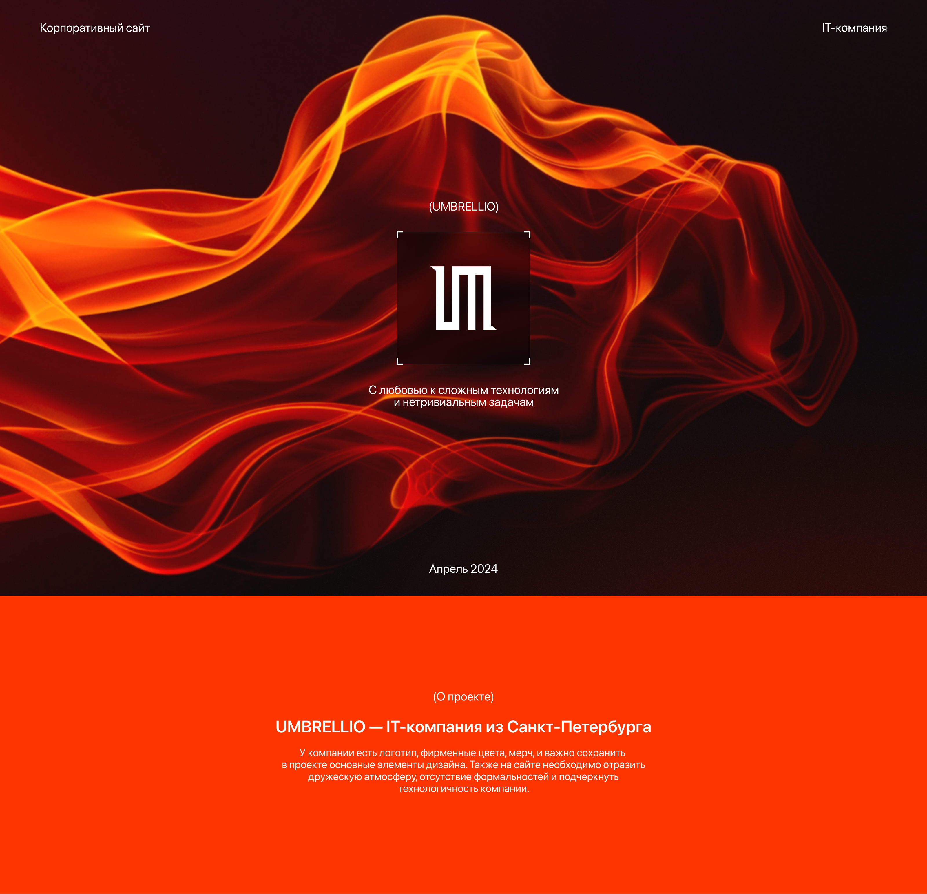 UMBRELLIO — Изображение №1 — Интерфейсы на Dprofile