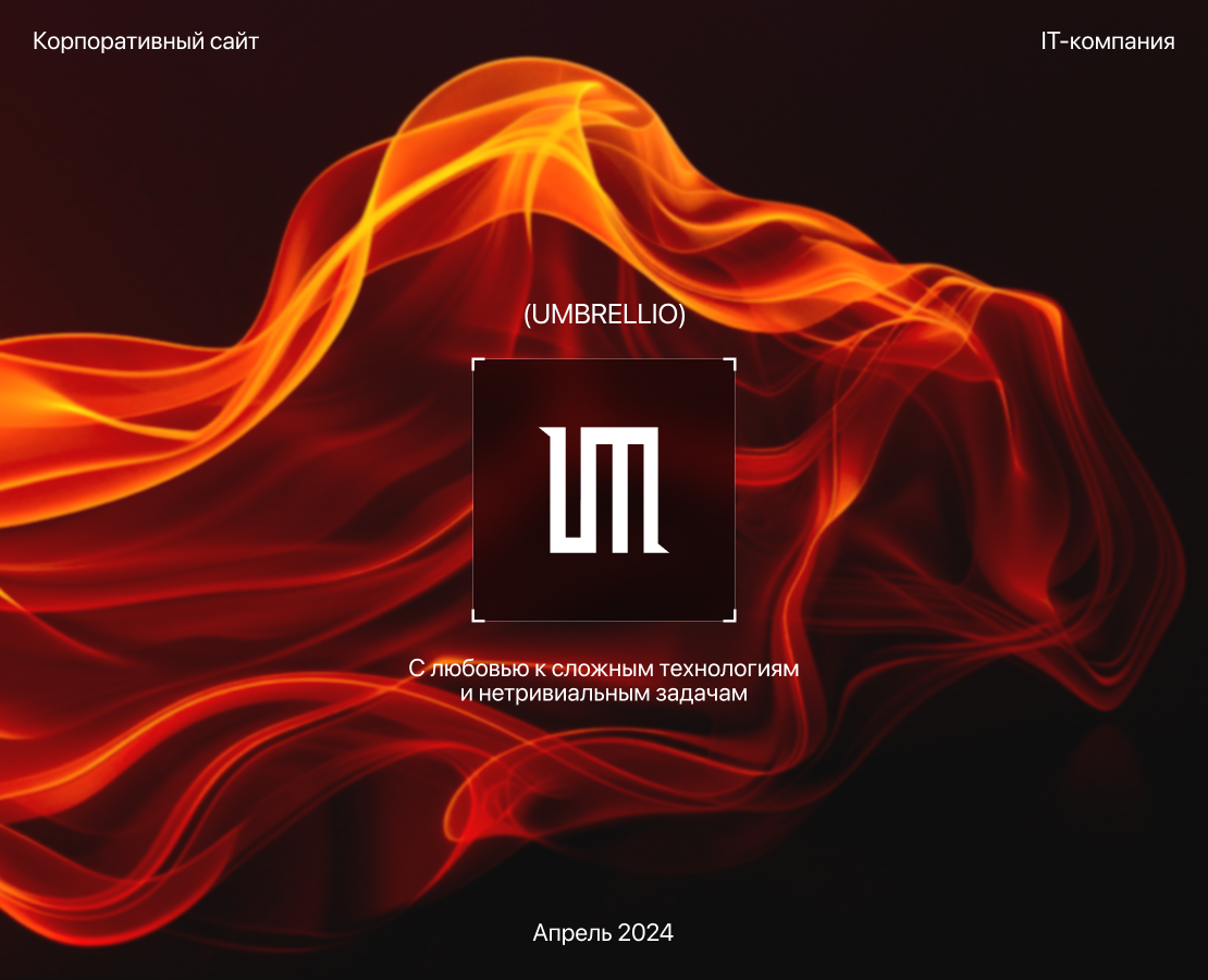 UMBRELLIO — Интерфейсы на Dprofile