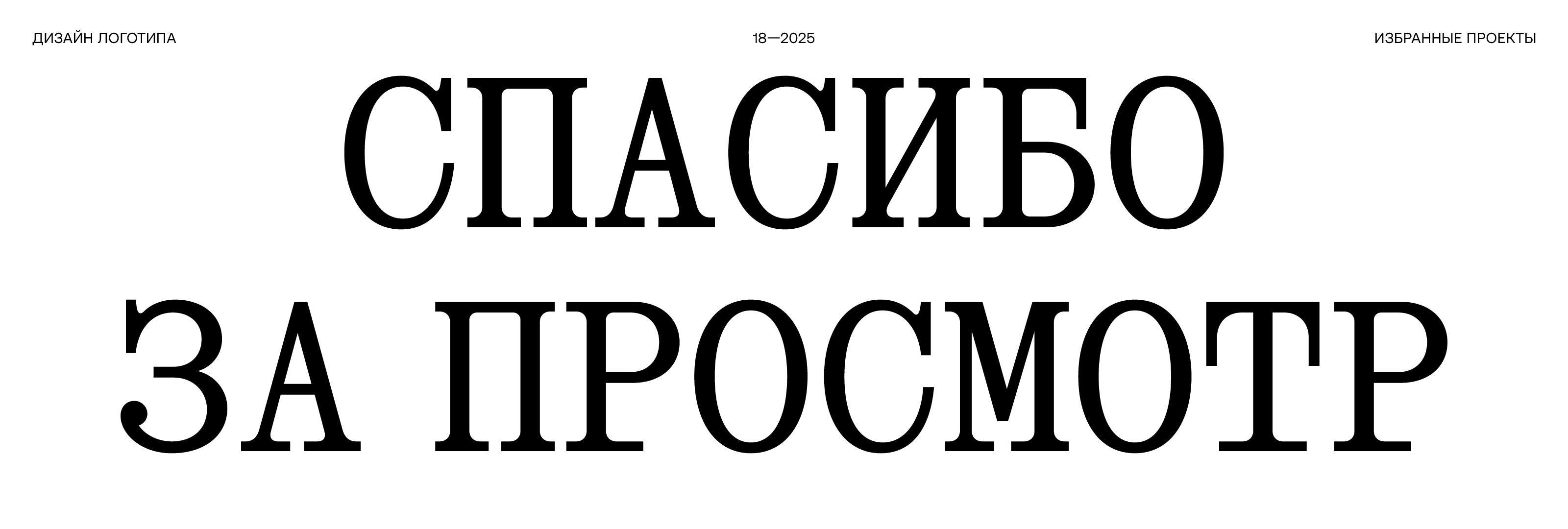 Selected Logos & Marks — Изображение №19 — Брендинг, Графика на Dprofile