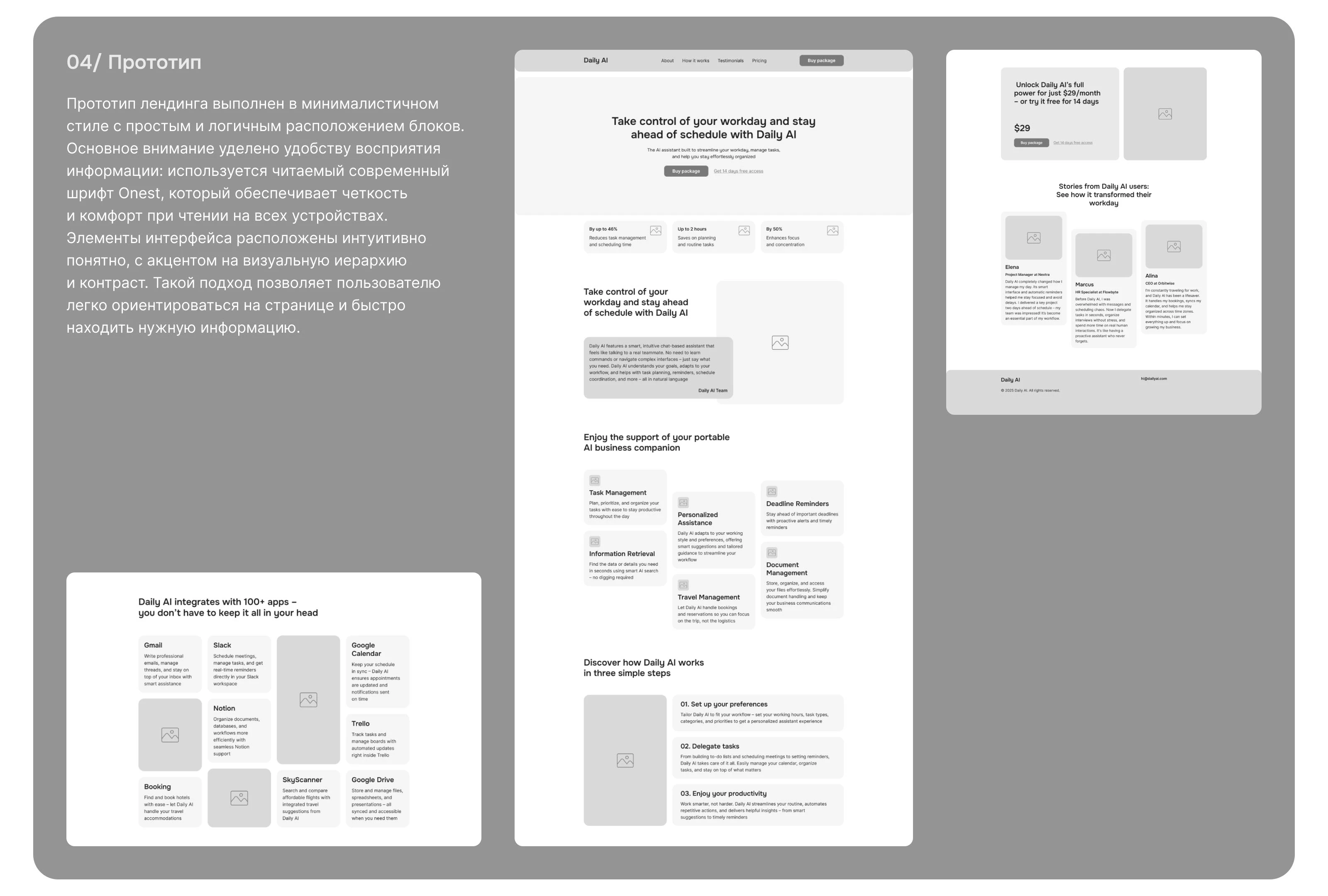 Разработка дизайна сайта DailyAI | UX/UI — Изображение №4 — Интерфейсы на Dprofile