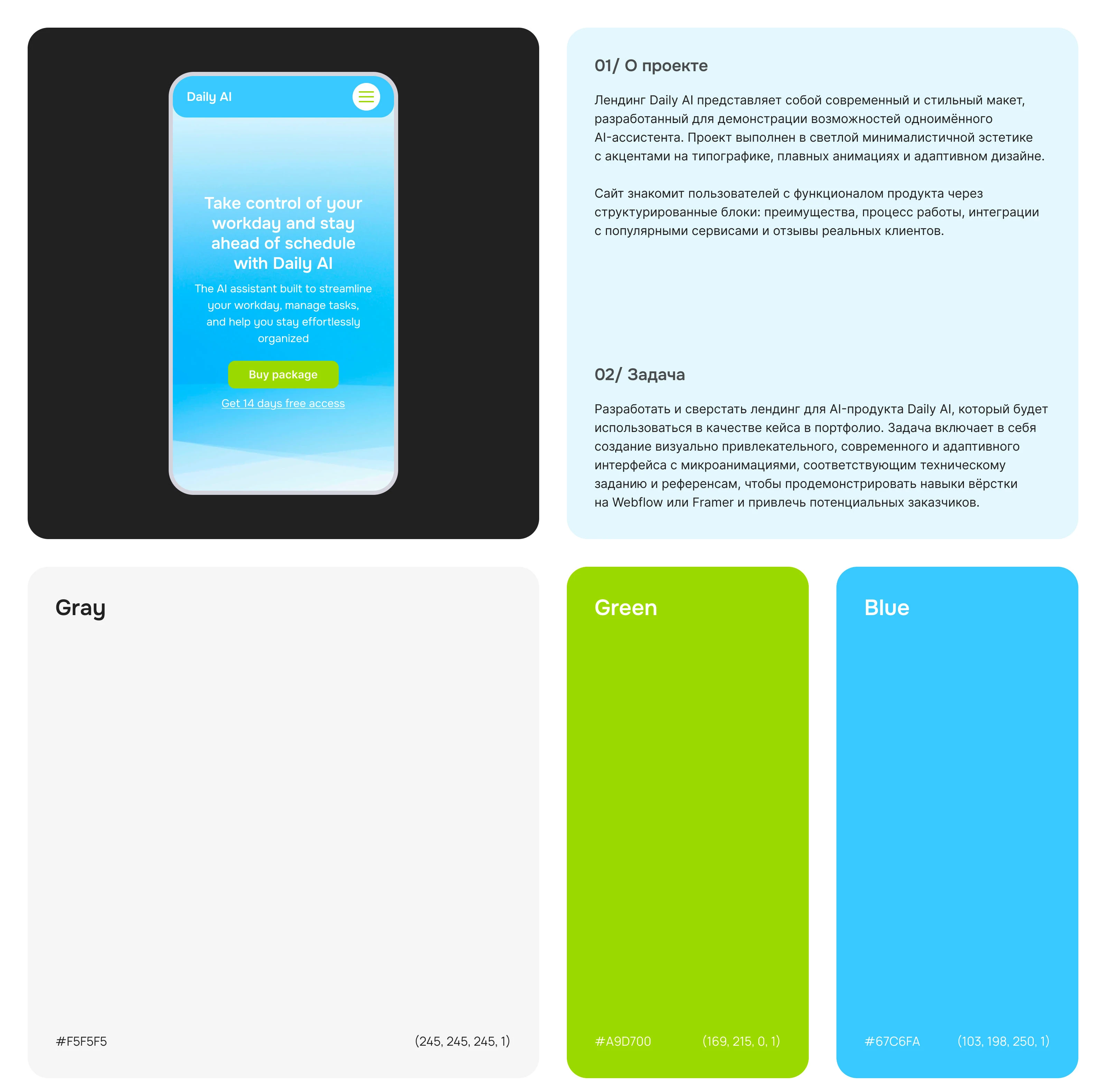 Разработка дизайна сайта DailyAI | UX/UI — Изображение №2 — Интерфейсы на Dprofile