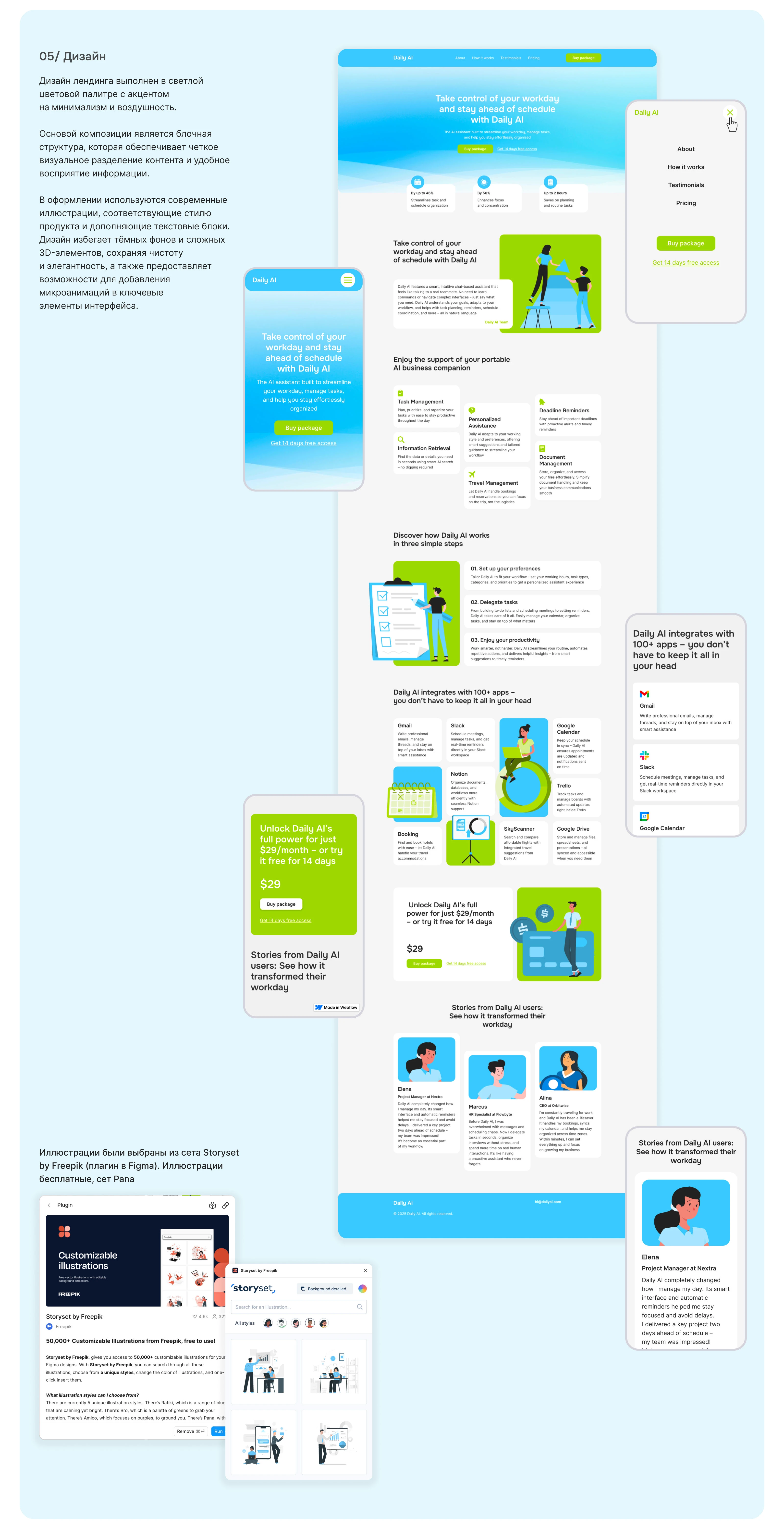 Разработка дизайна сайта DailyAI | UX/UI — Изображение №5 — Интерфейсы на Dprofile
