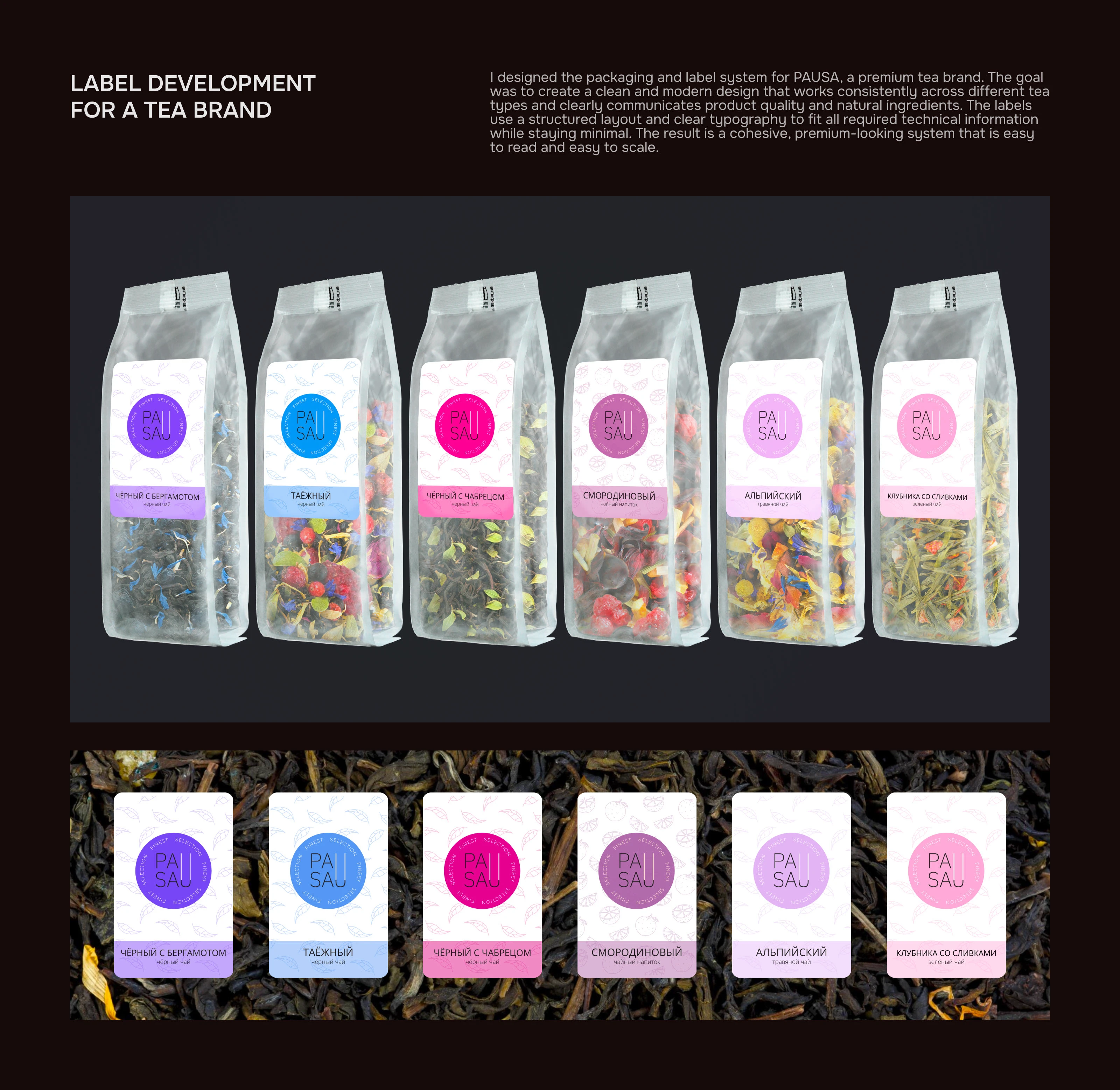 Коллекция дизайнов этикеток, упаковок — Изображение №4 — Брендинг, Графика на Dprofile