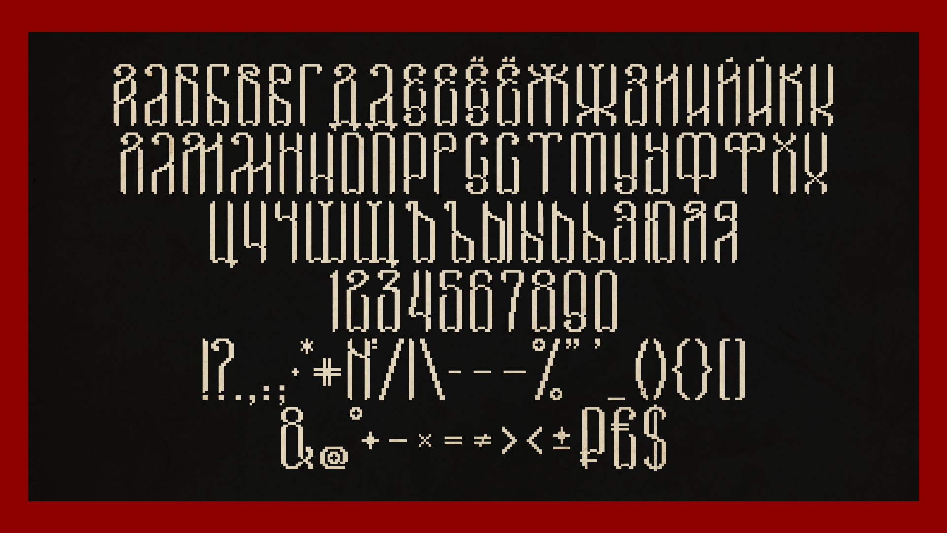 Вязель — акцидентный шрифт // Vyazel font — Изображение №3 — Графика на Dprofile