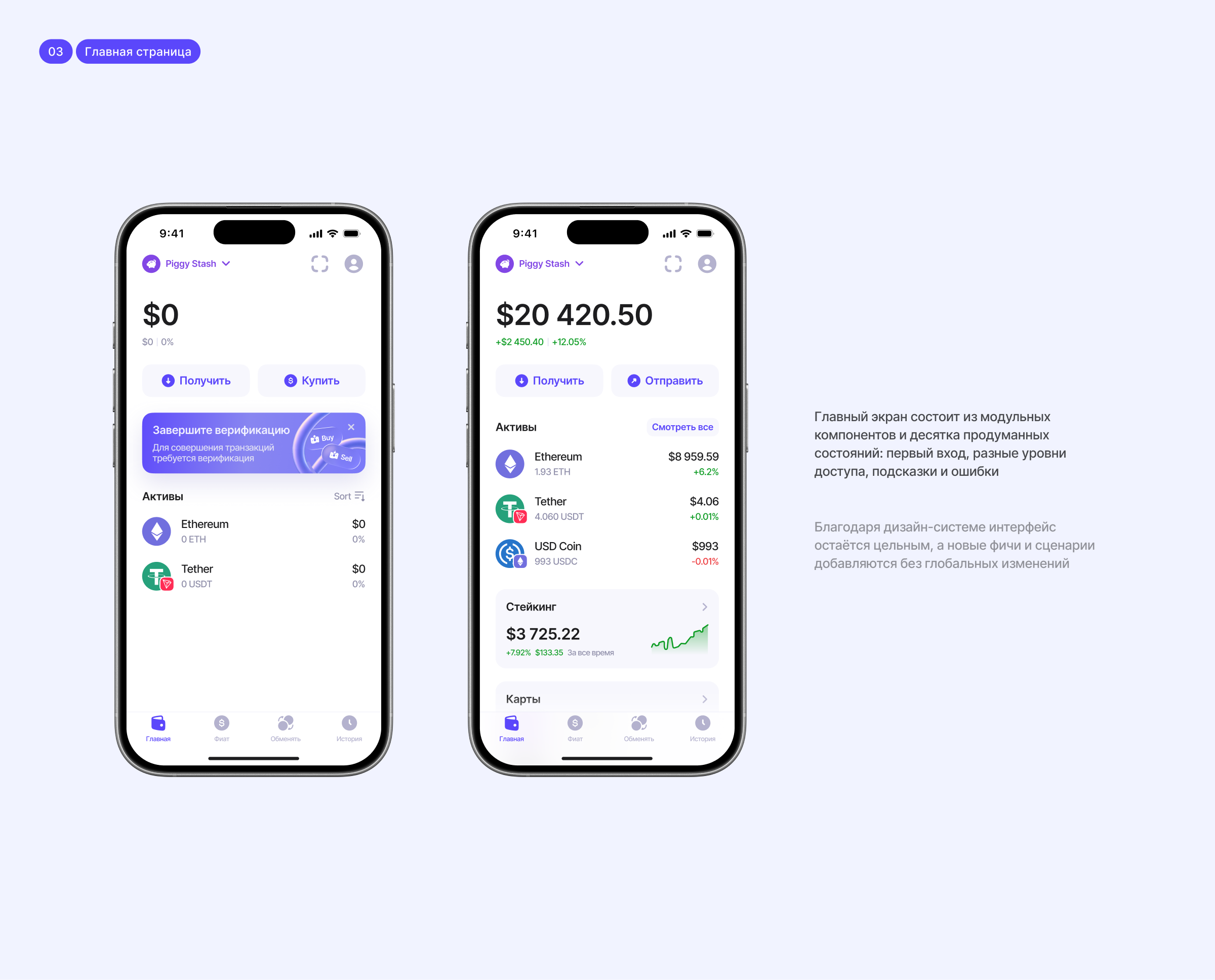 Yollet® Crypto Wallet App — Изображение №11 — Интерфейсы, Брендинг на Dprofile