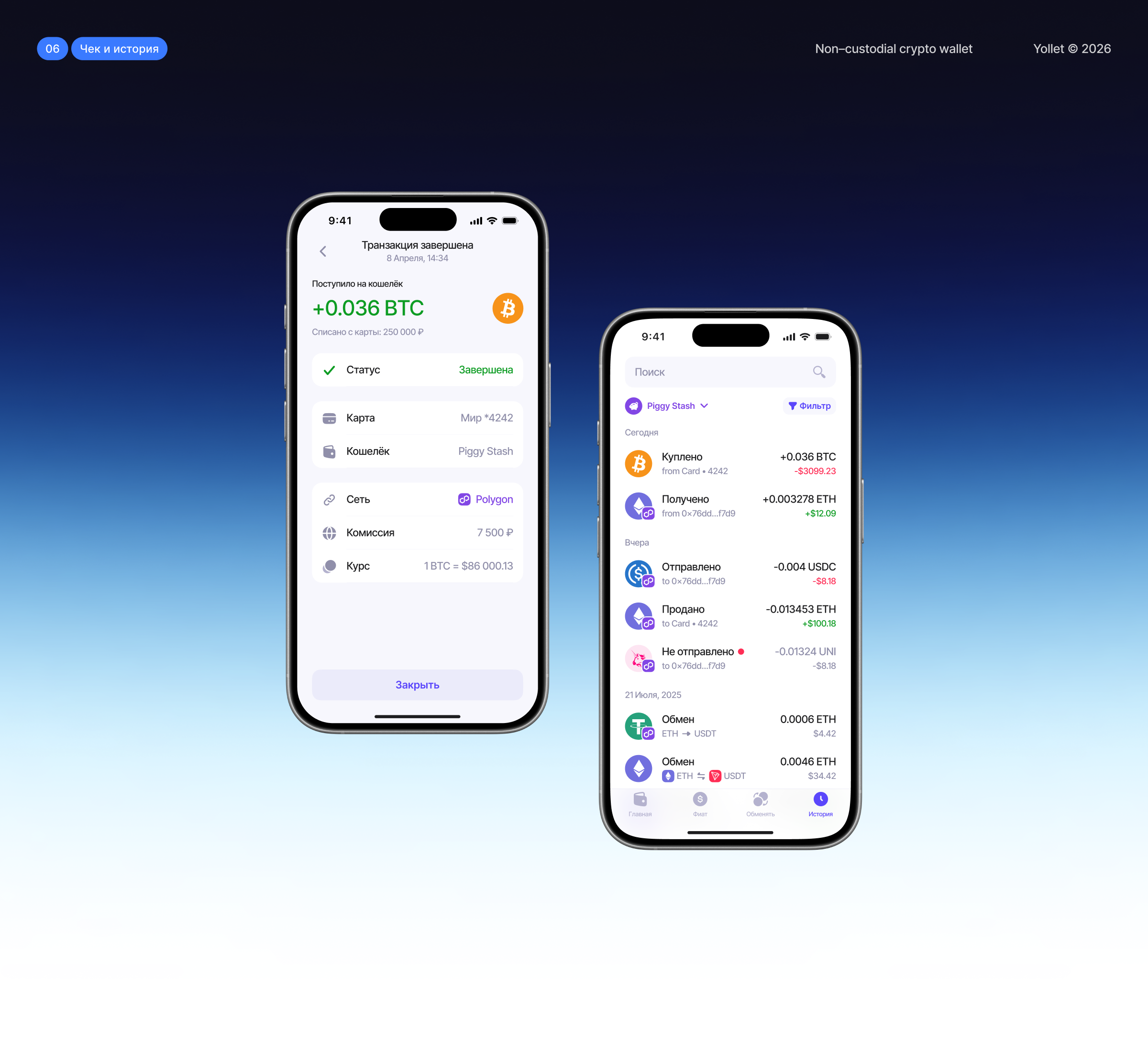 Yollet® Crypto Wallet App — Изображение №16 — Интерфейсы, Брендинг на Dprofile