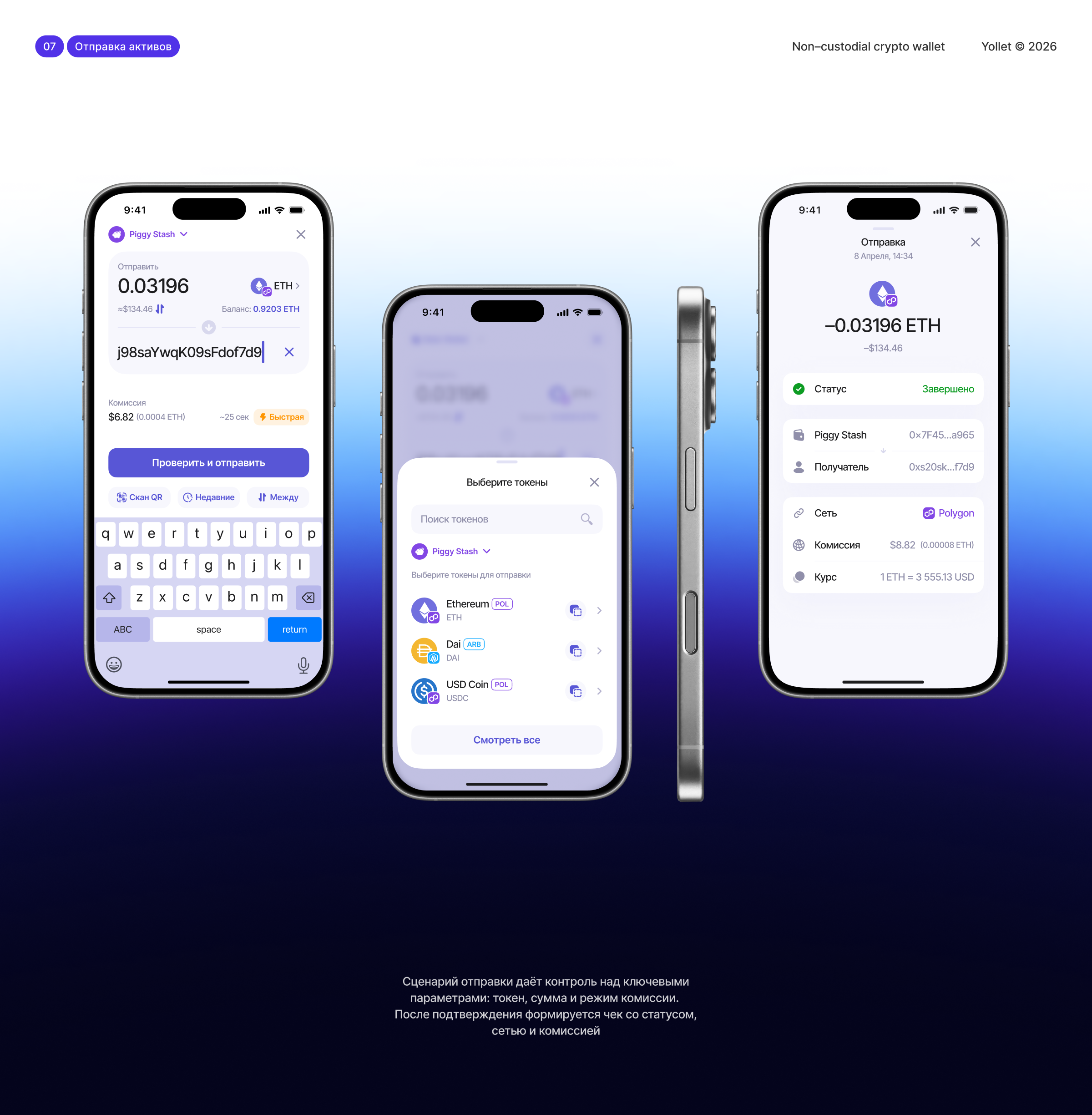 Yollet® Crypto Wallet App — Изображение №18 — Интерфейсы, Брендинг на Dprofile
