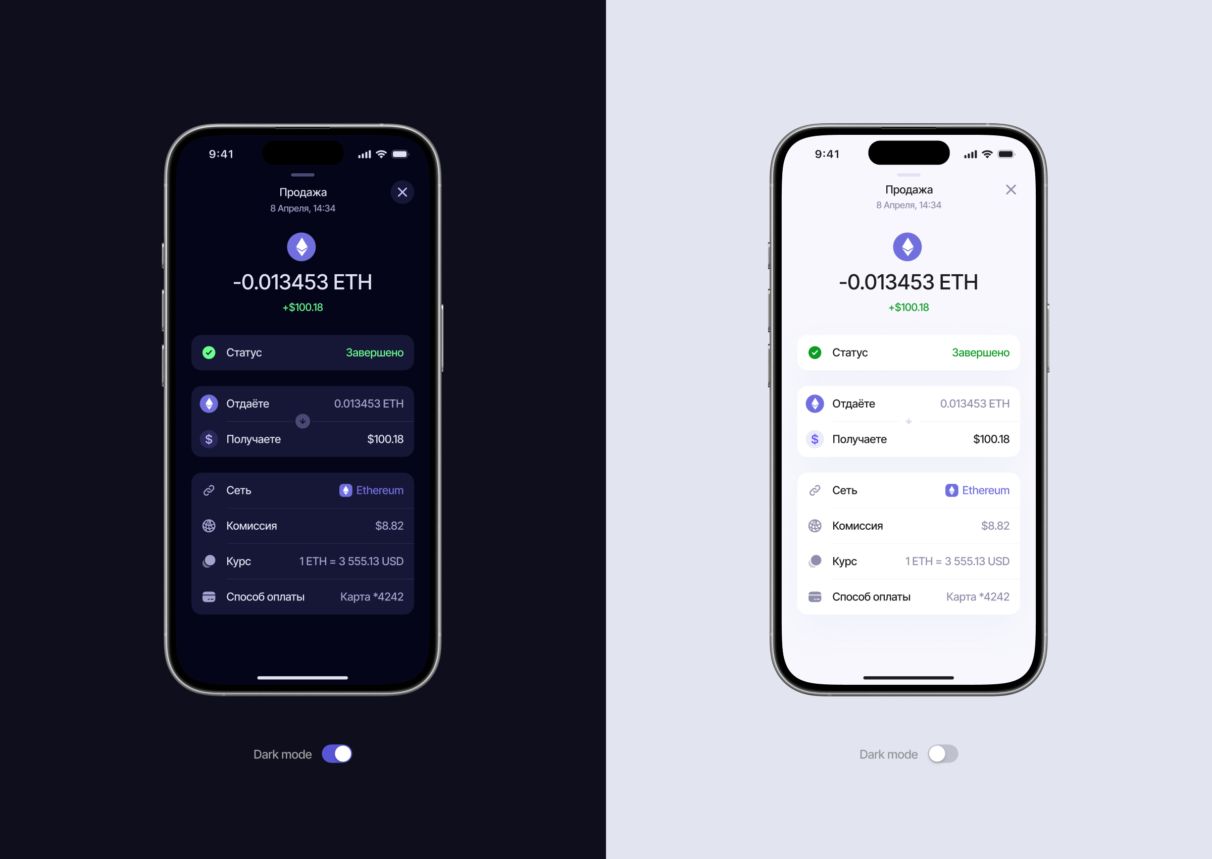 Yollet® Crypto Wallet App — Изображение №19 — Интерфейсы, Брендинг на Dprofile