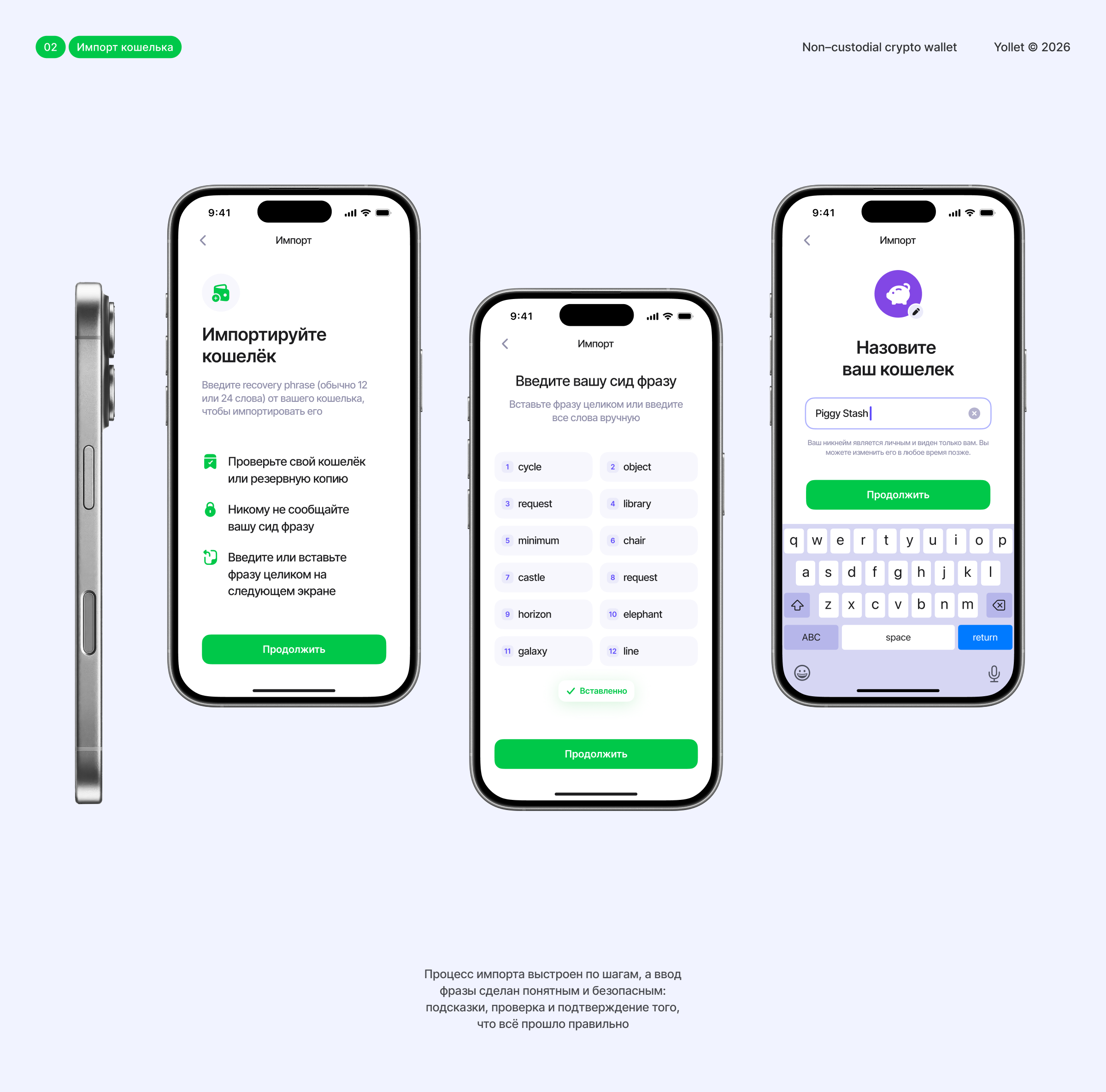 Yollet® Crypto Wallet App — Изображение №9 — Интерфейсы, Брендинг на Dprofile
