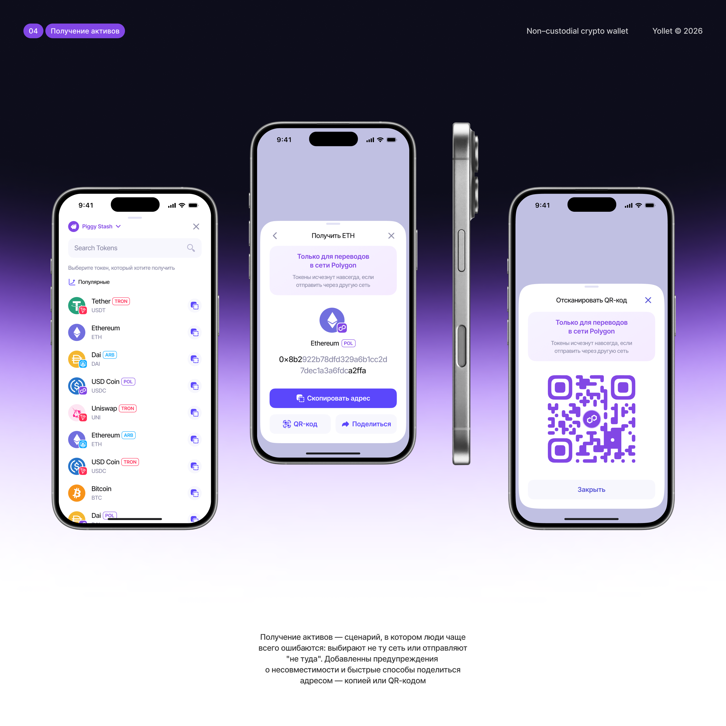 Yollet® Crypto Wallet App — Изображение №13 — Интерфейсы, Брендинг на Dprofile