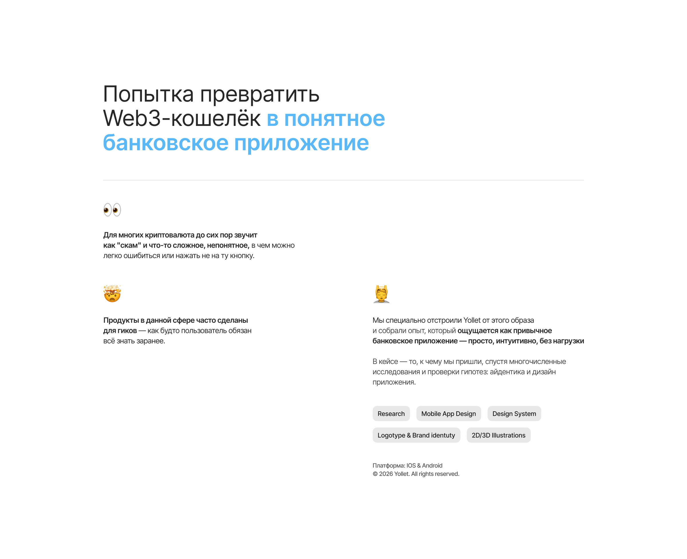 Yollet® Crypto Wallet App — Изображение №3 — Интерфейсы, Брендинг на Dprofile