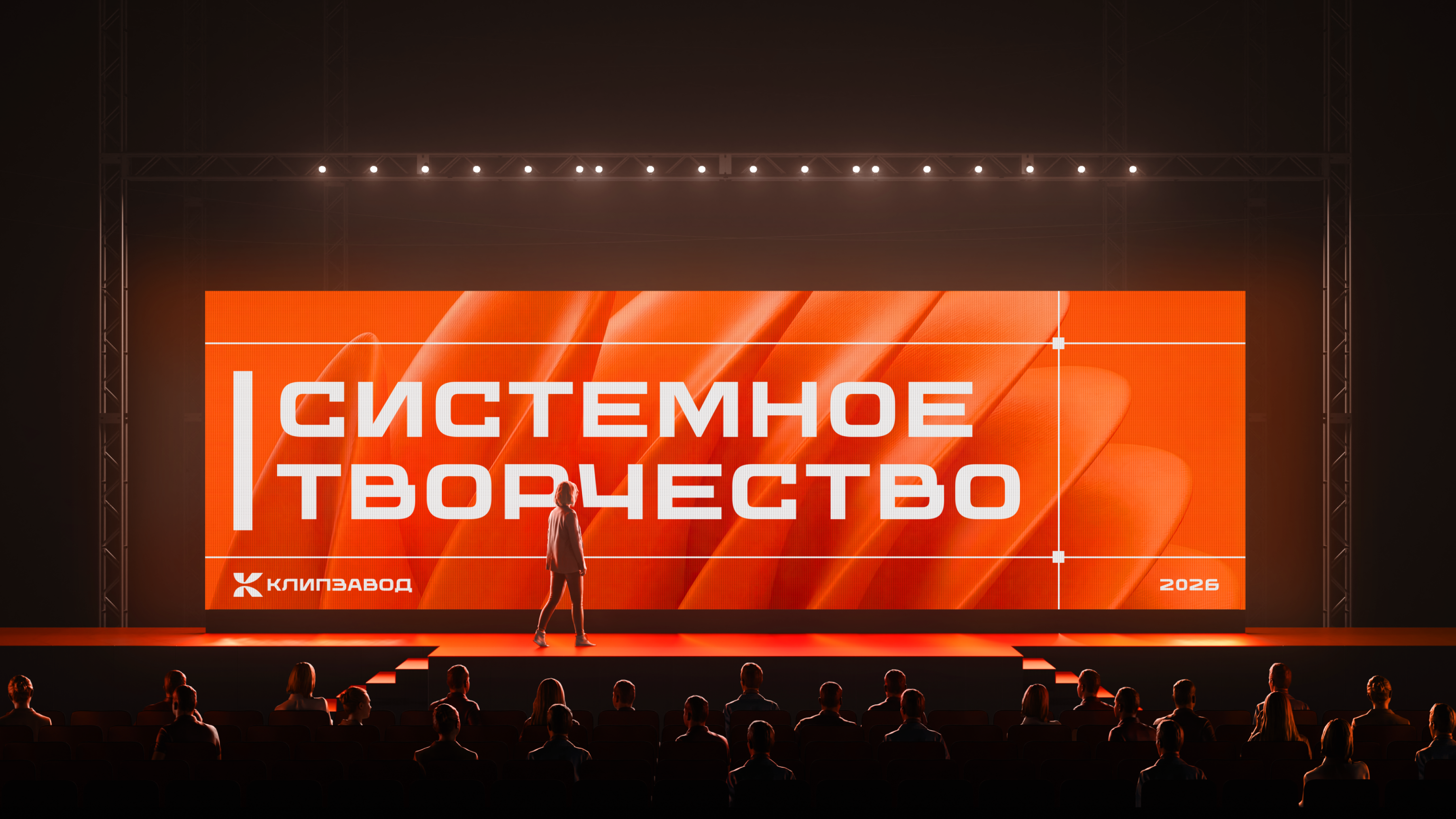 Клипзавод — Изображение №6 — Брендинг на Dprofile