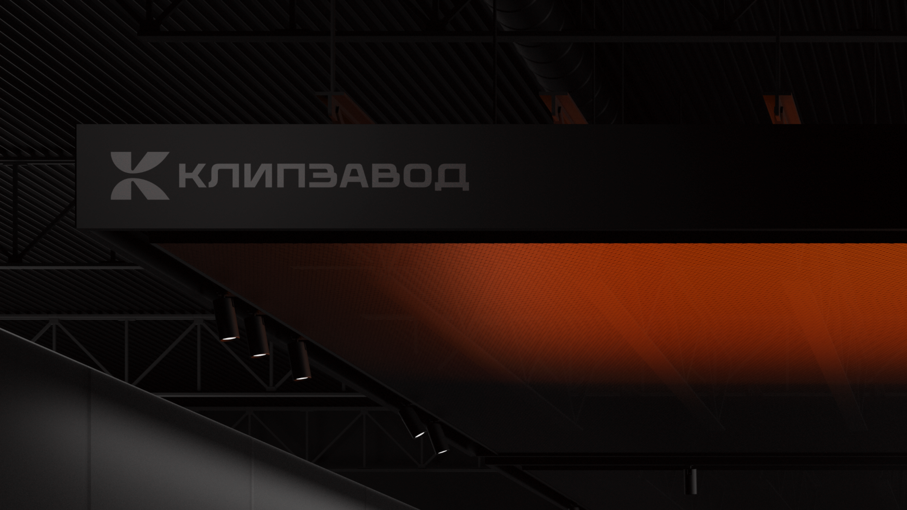 Клипзавод — Изображение №15 — Брендинг на Dprofile