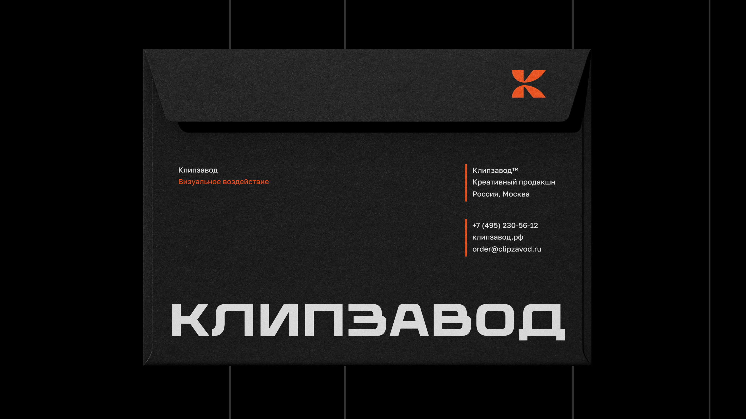 Клипзавод — Изображение №10 — Брендинг на Dprofile