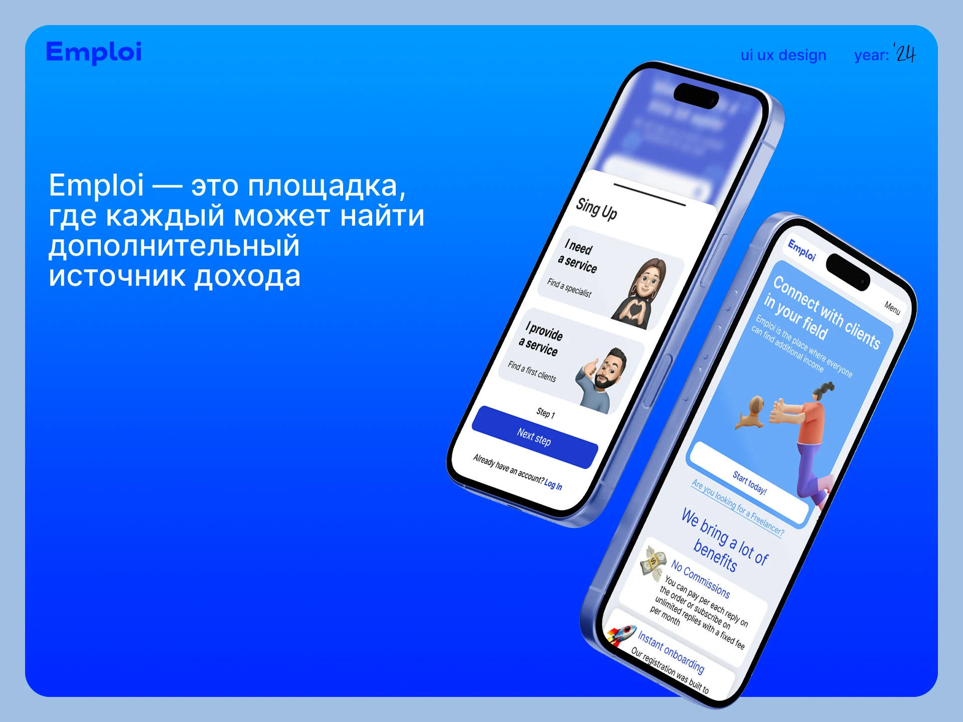 Emploi - найди своего исполнителя UX/UI — Изображение №10 — Интерфейсы на Dprofile