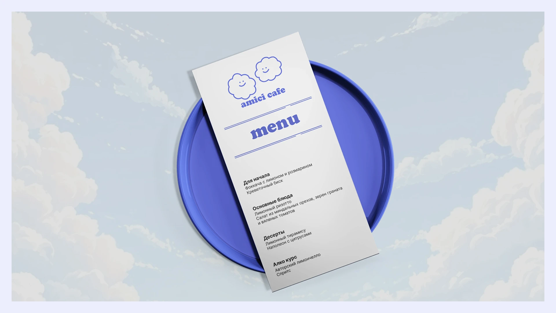 amici cafe | бистро — Изображение №8 — Брендинг на Dprofile