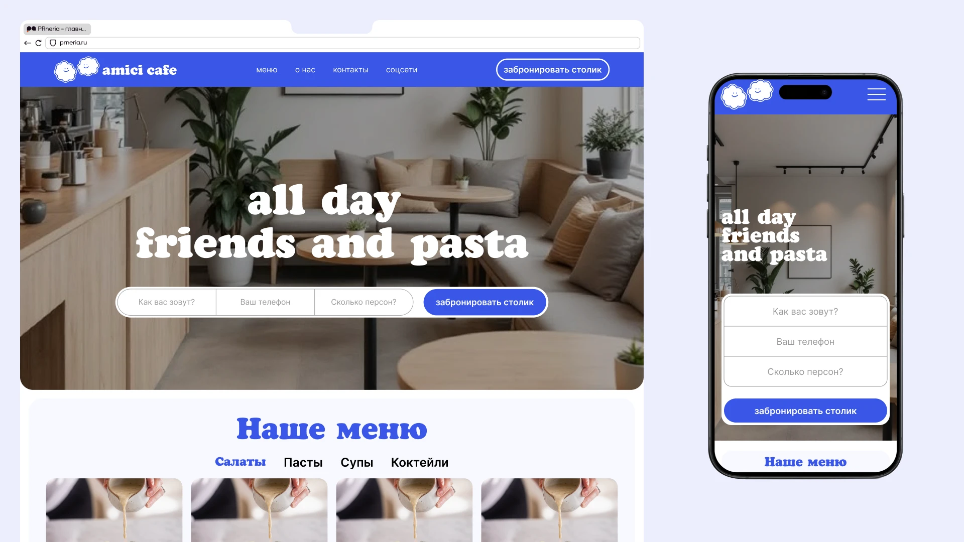 amici cafe | бистро — Изображение №12 — Брендинг на Dprofile