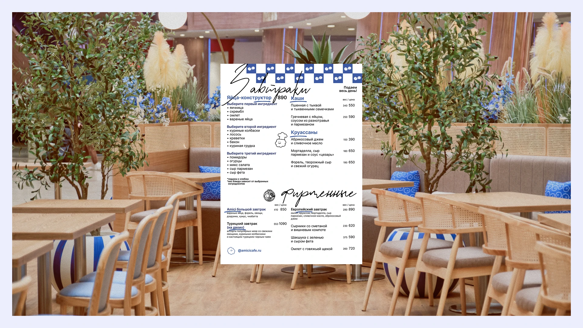 amici cafe | бистро — Изображение №10 — Брендинг на Dprofile