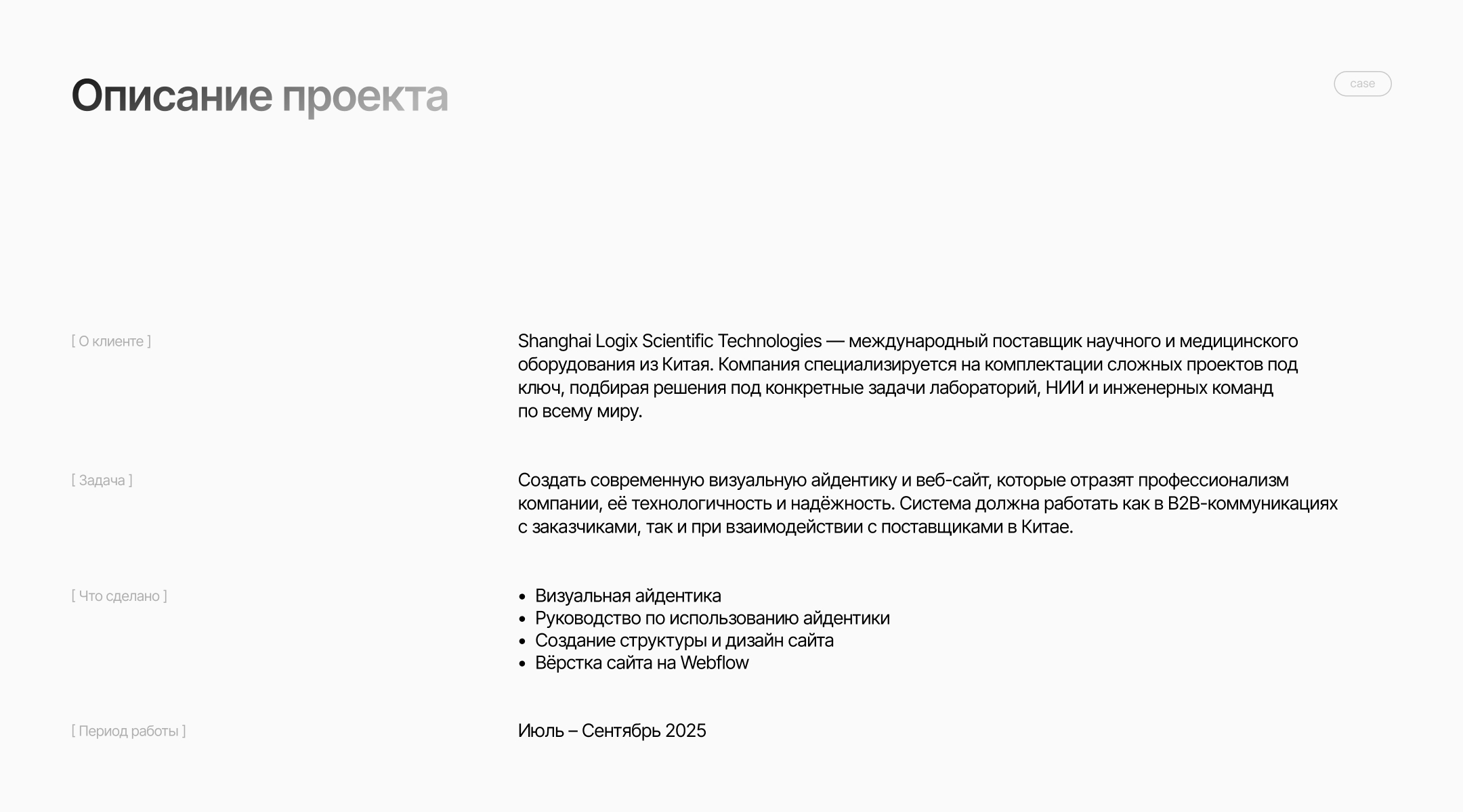 Logix — айдентика и сайт — Изображение №2 — Интерфейсы, Брендинг на Dprofile