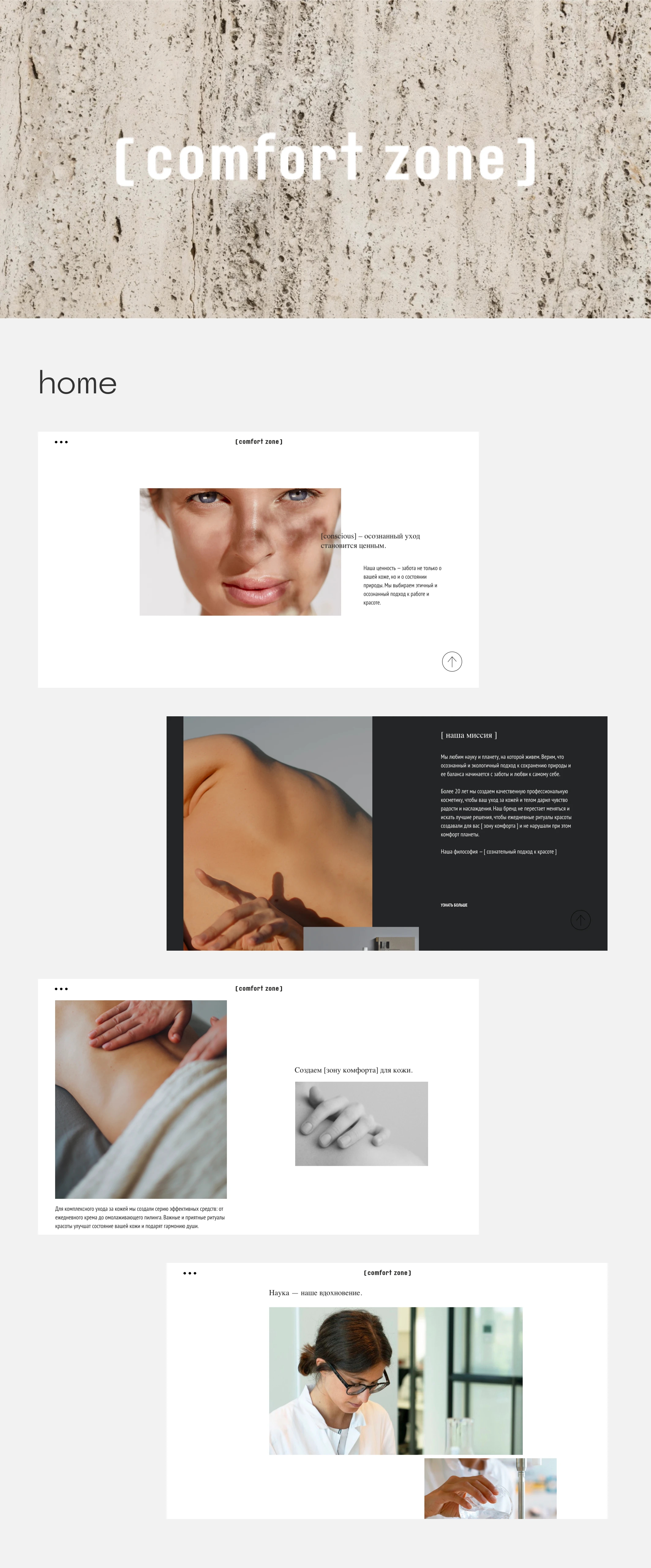 [comfort zone] — Изображение №1 — Интерфейсы на Dprofile