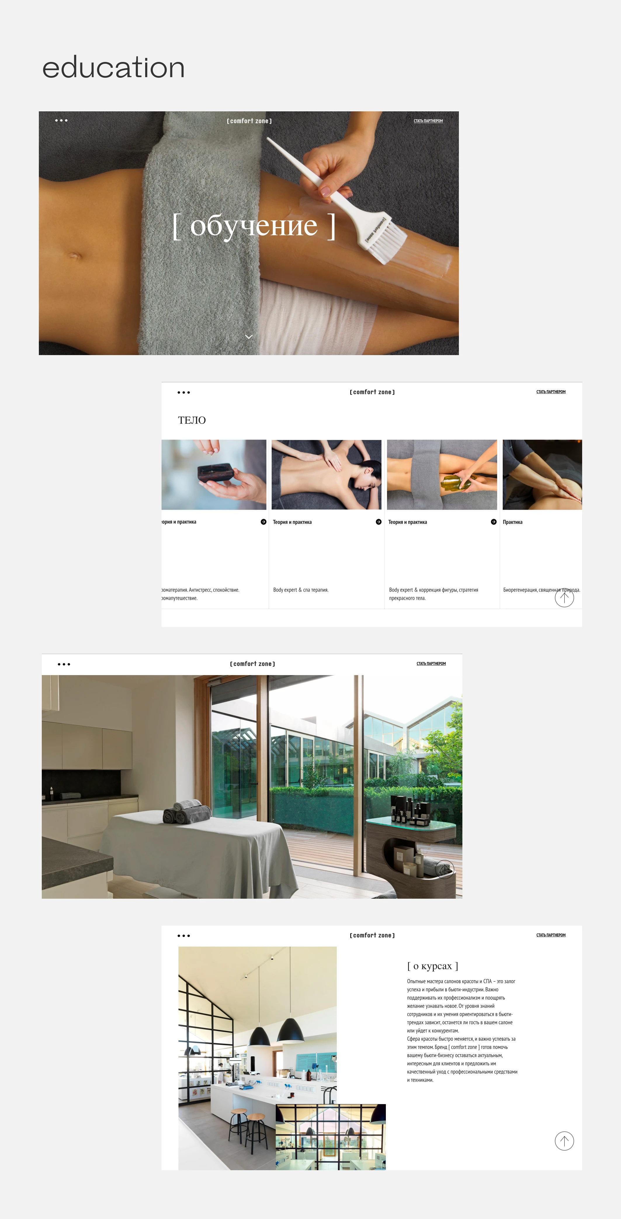 [comfort zone] — Изображение №4 — Интерфейсы на Dprofile