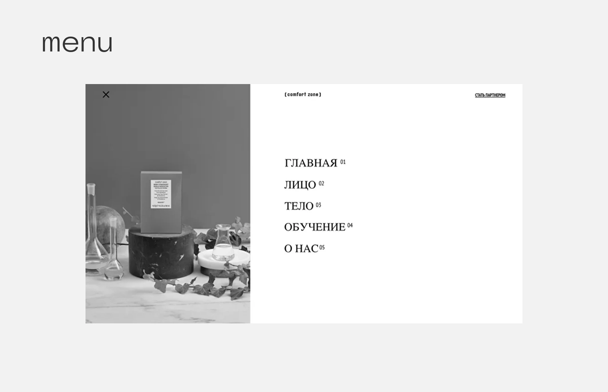 [comfort zone] — Изображение №6 — Интерфейсы на Dprofile