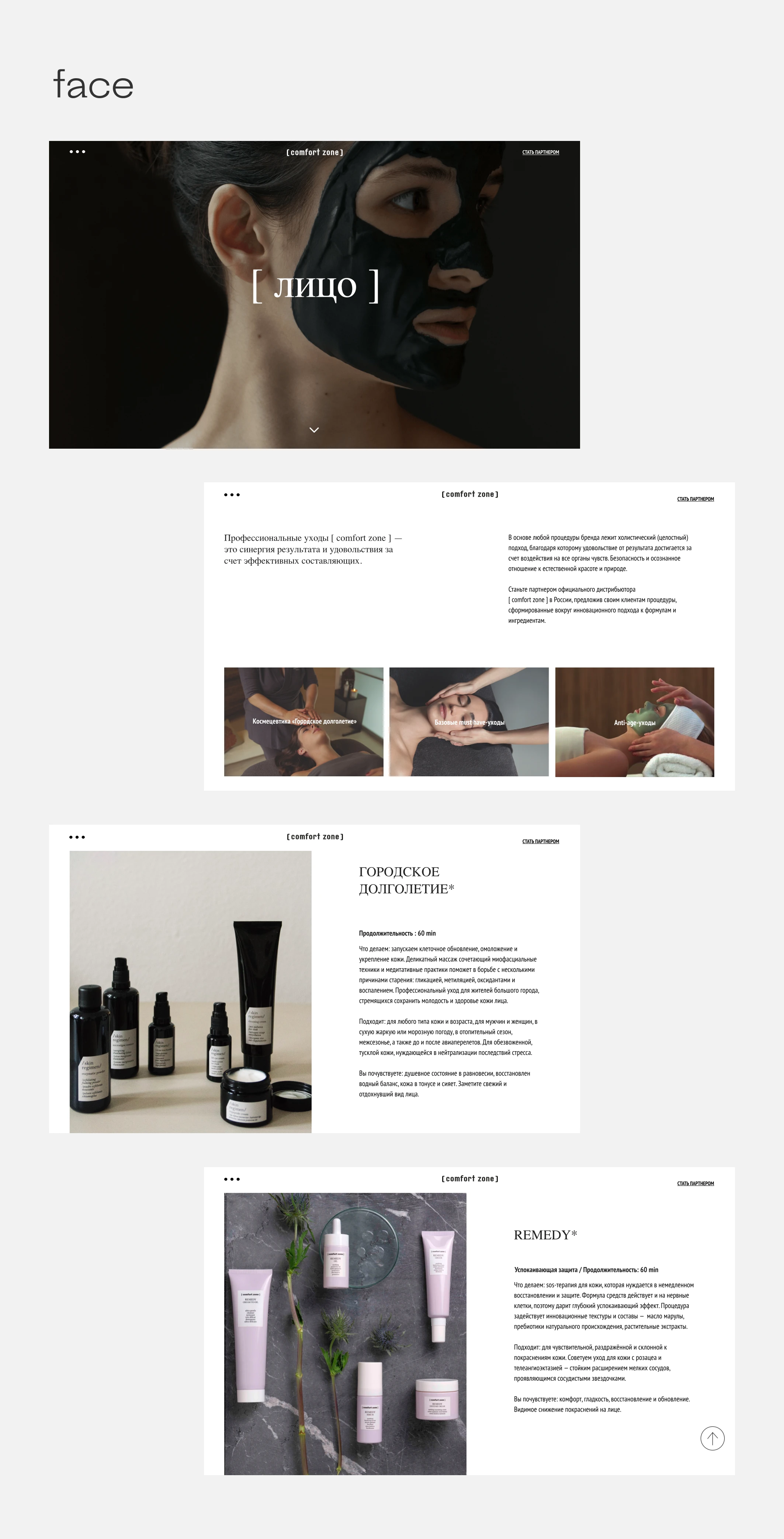 [comfort zone] — Изображение №2 — Интерфейсы на Dprofile