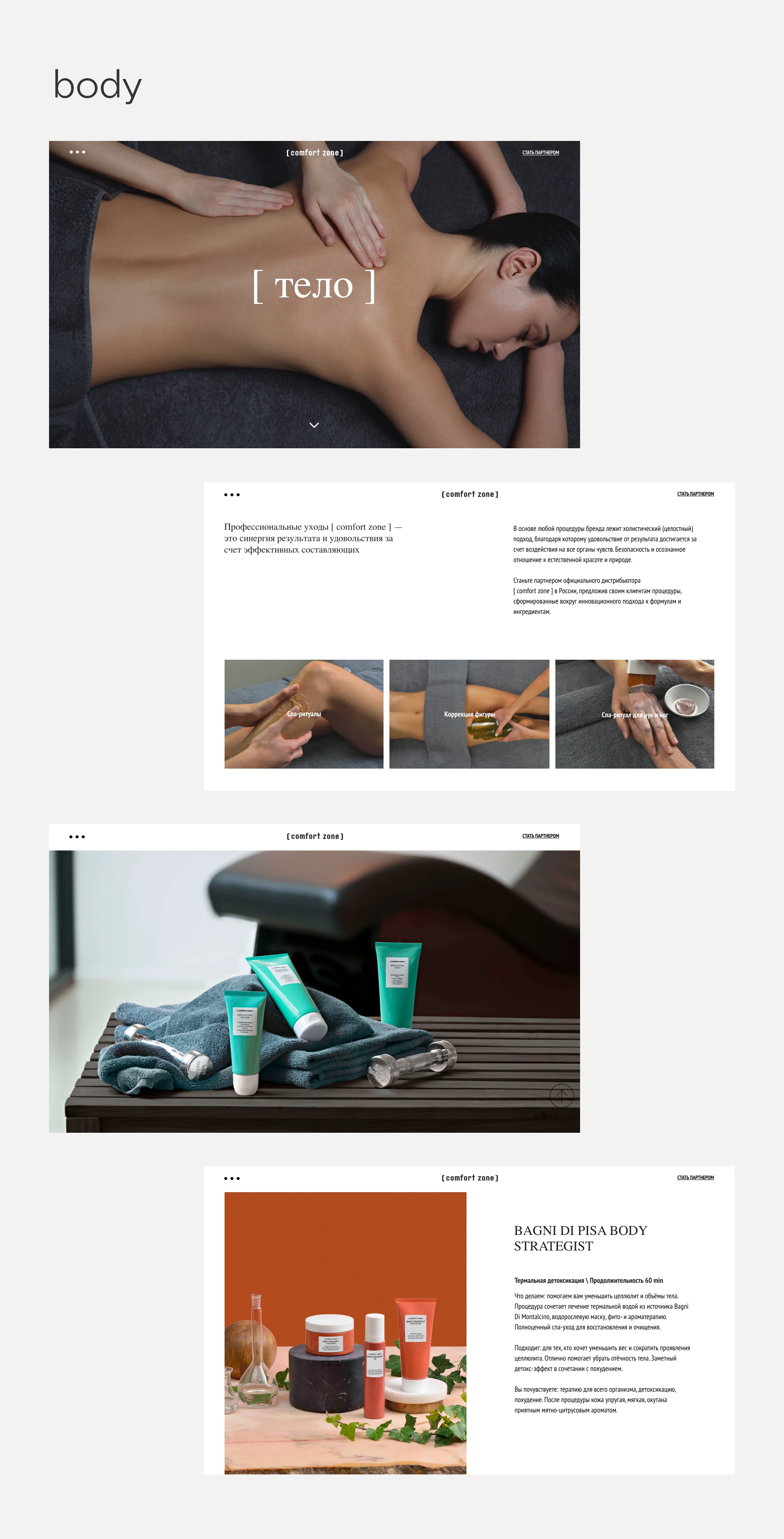 [comfort zone] — Изображение №3 — Интерфейсы на Dprofile