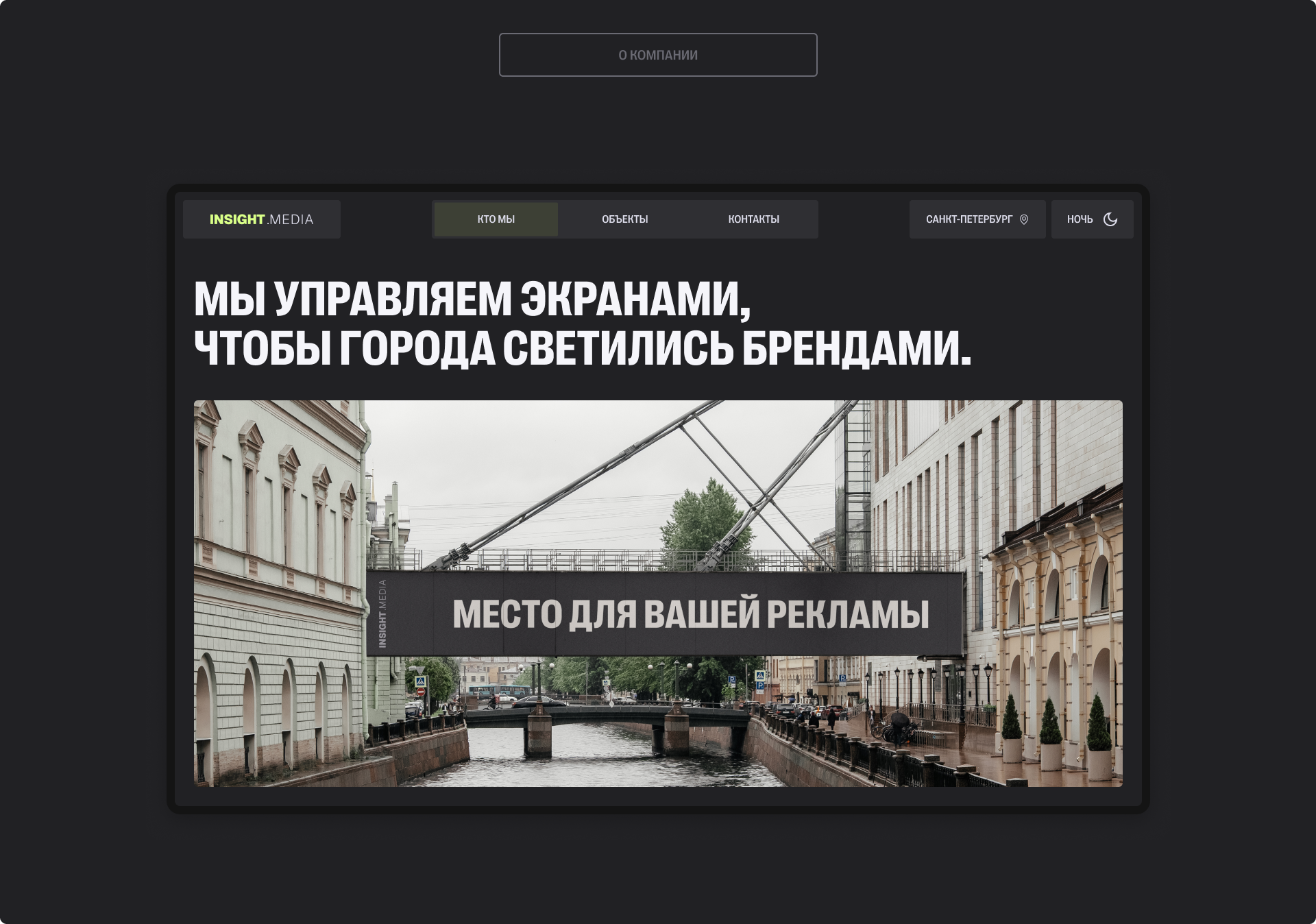 Insight Media — цифровая платформа компании — Изображение №7 — Интерфейсы, Анимация на Dprofile