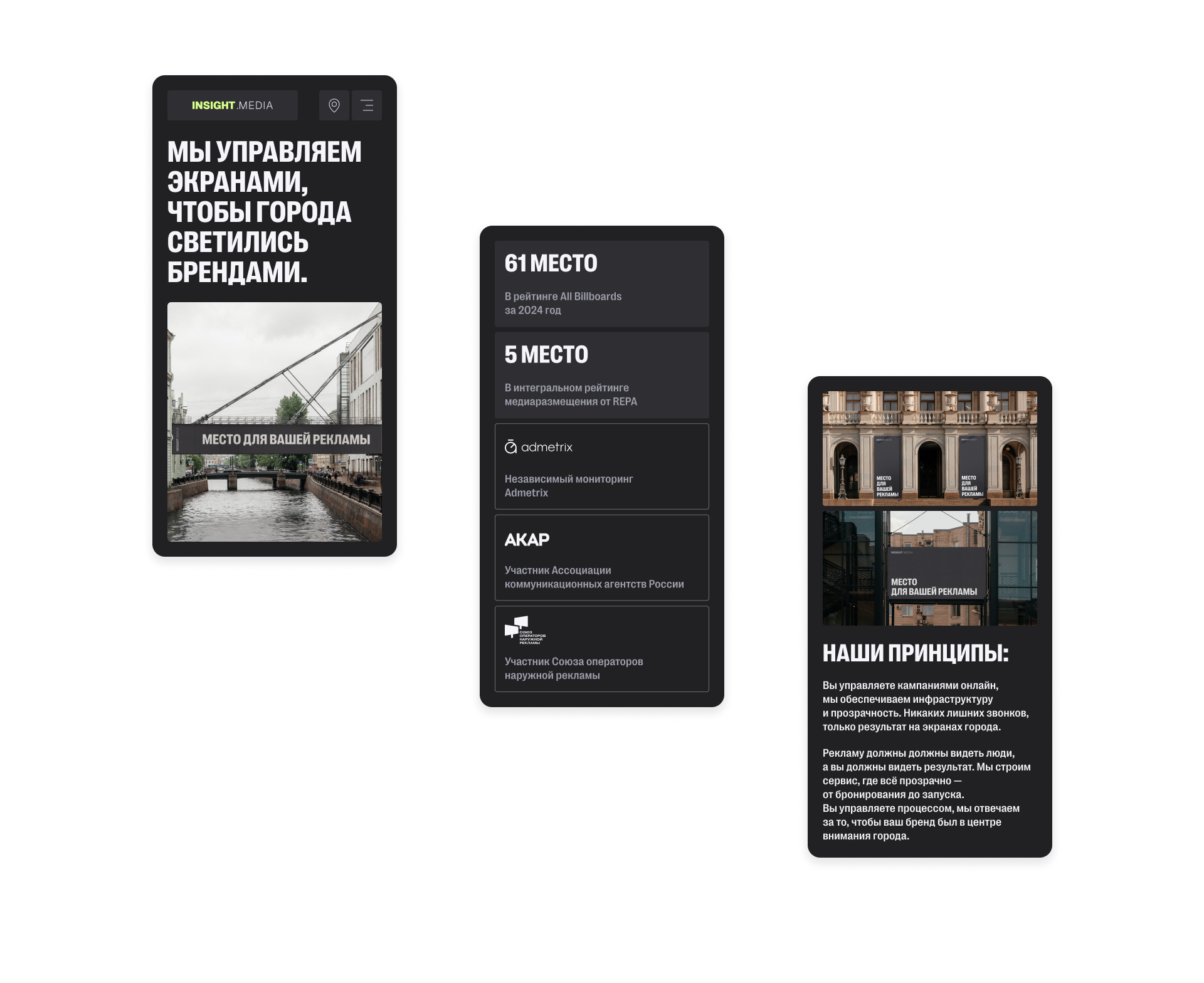 Insight Media — цифровая платформа компании — Изображение №9 — Интерфейсы, Анимация на Dprofile